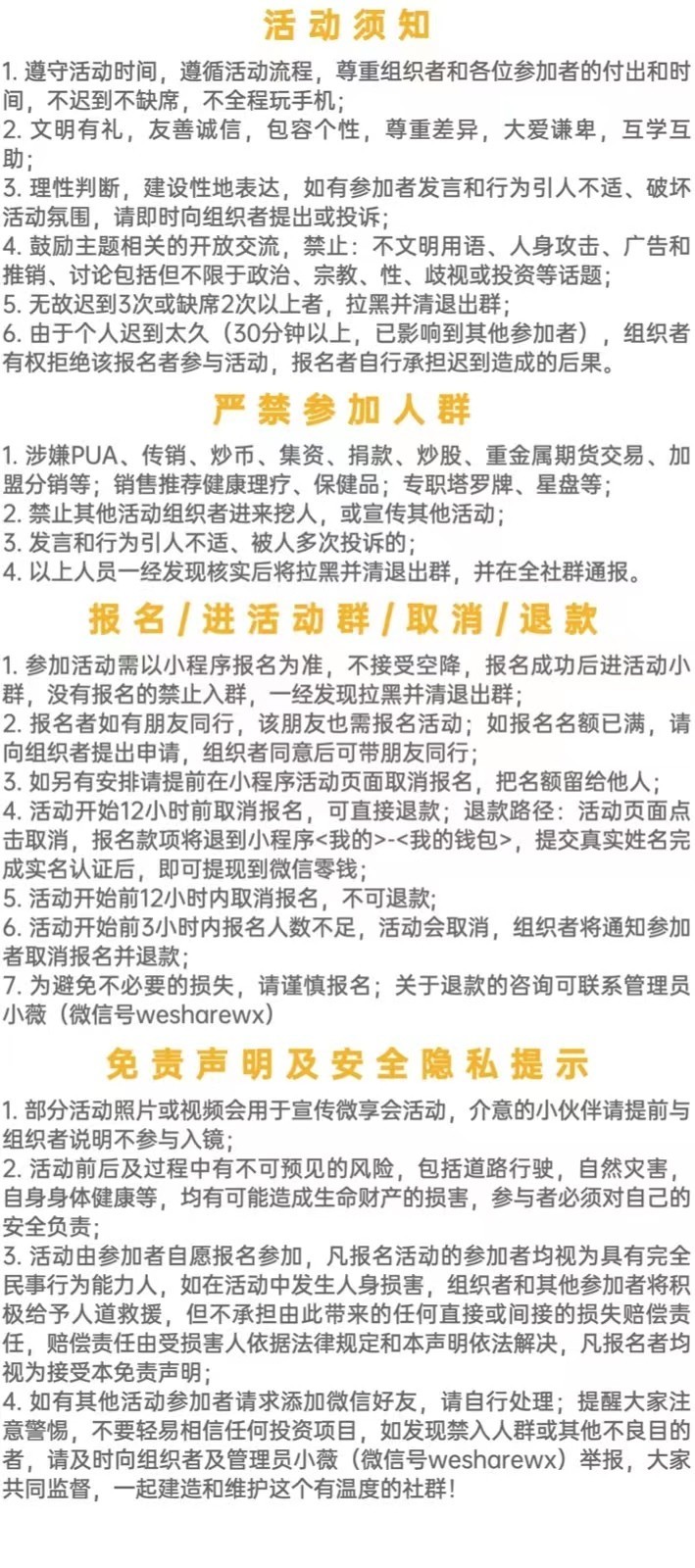 微享 公告.jpg