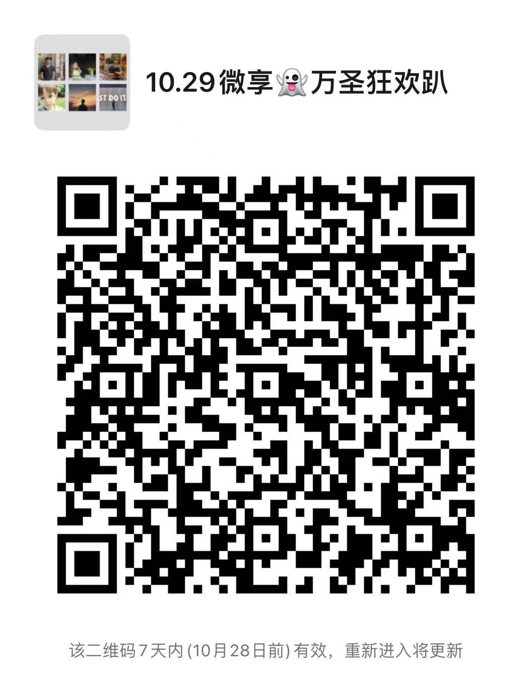 万圣群码.jpg