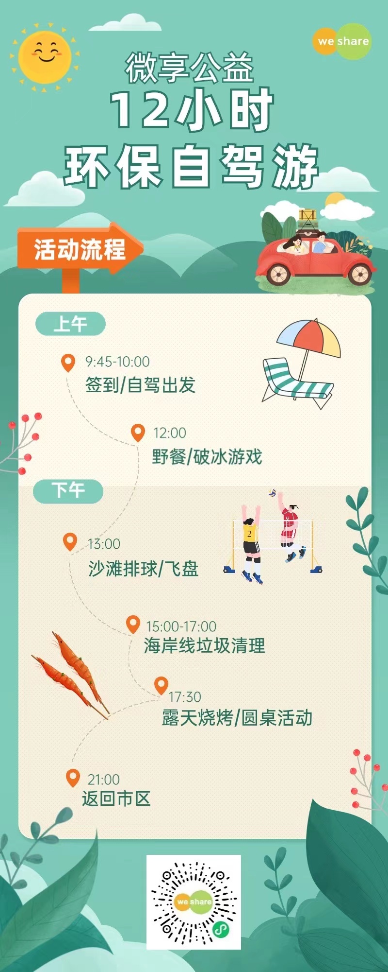 WeChat Image_20221031203810.jpg