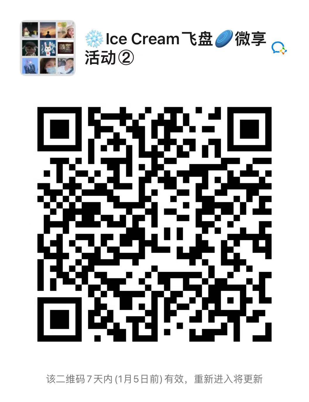飞盘群二维码.jpg