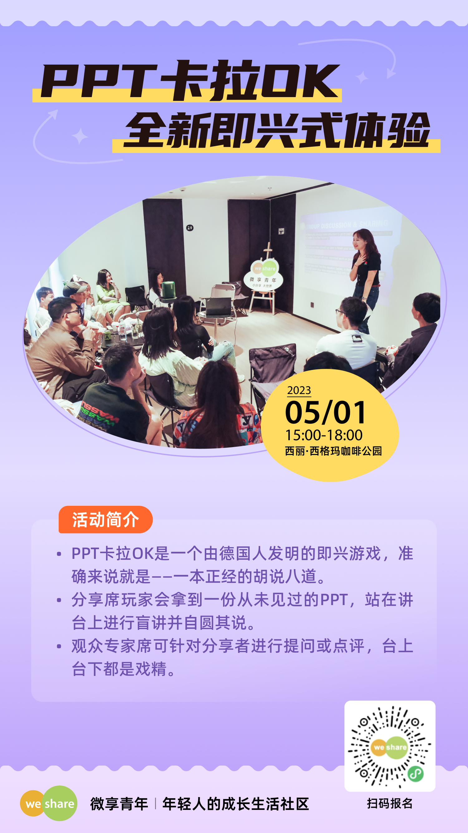 微信图片_20230428231616.png