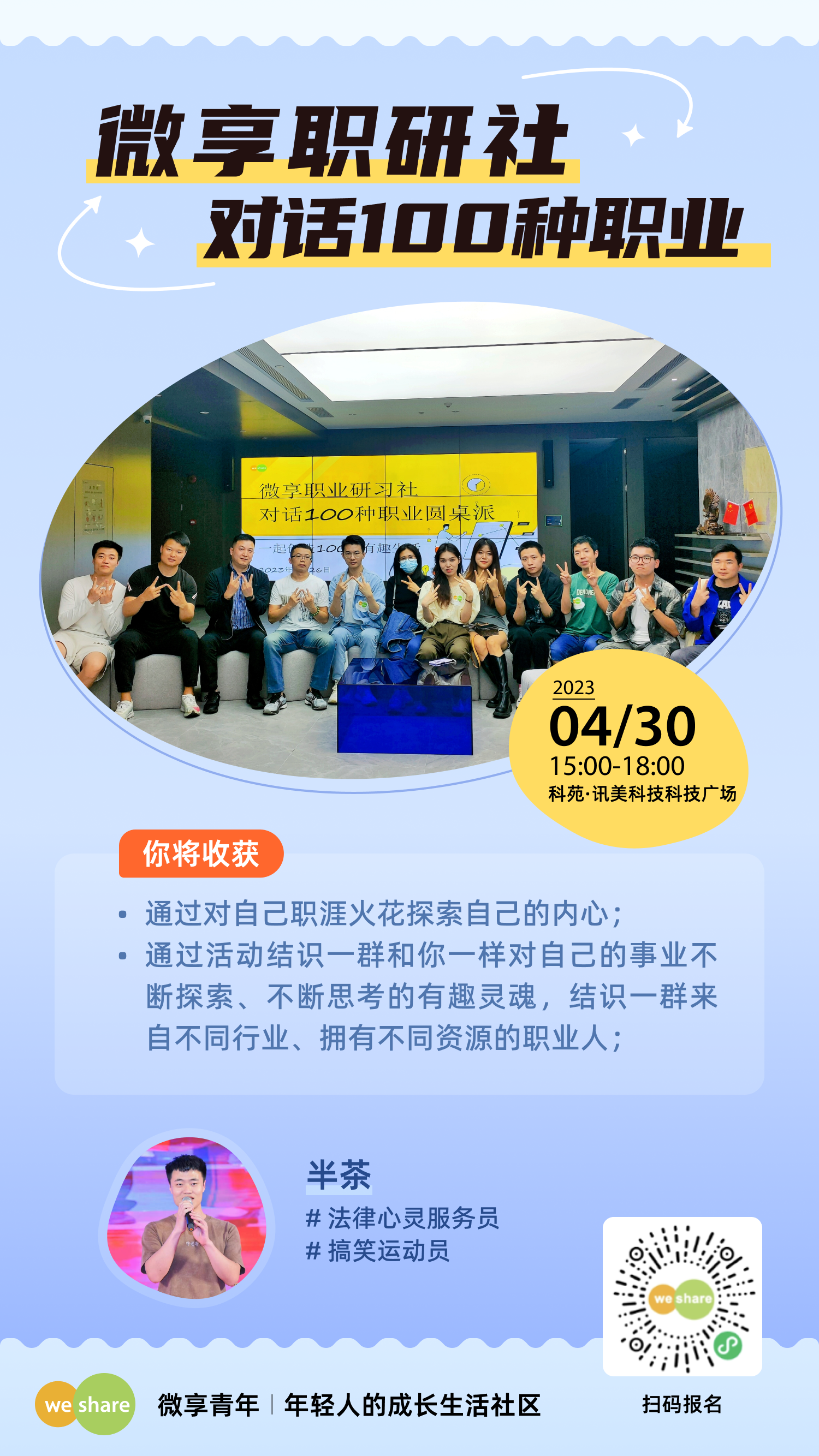 微信图片_20230428231559.png