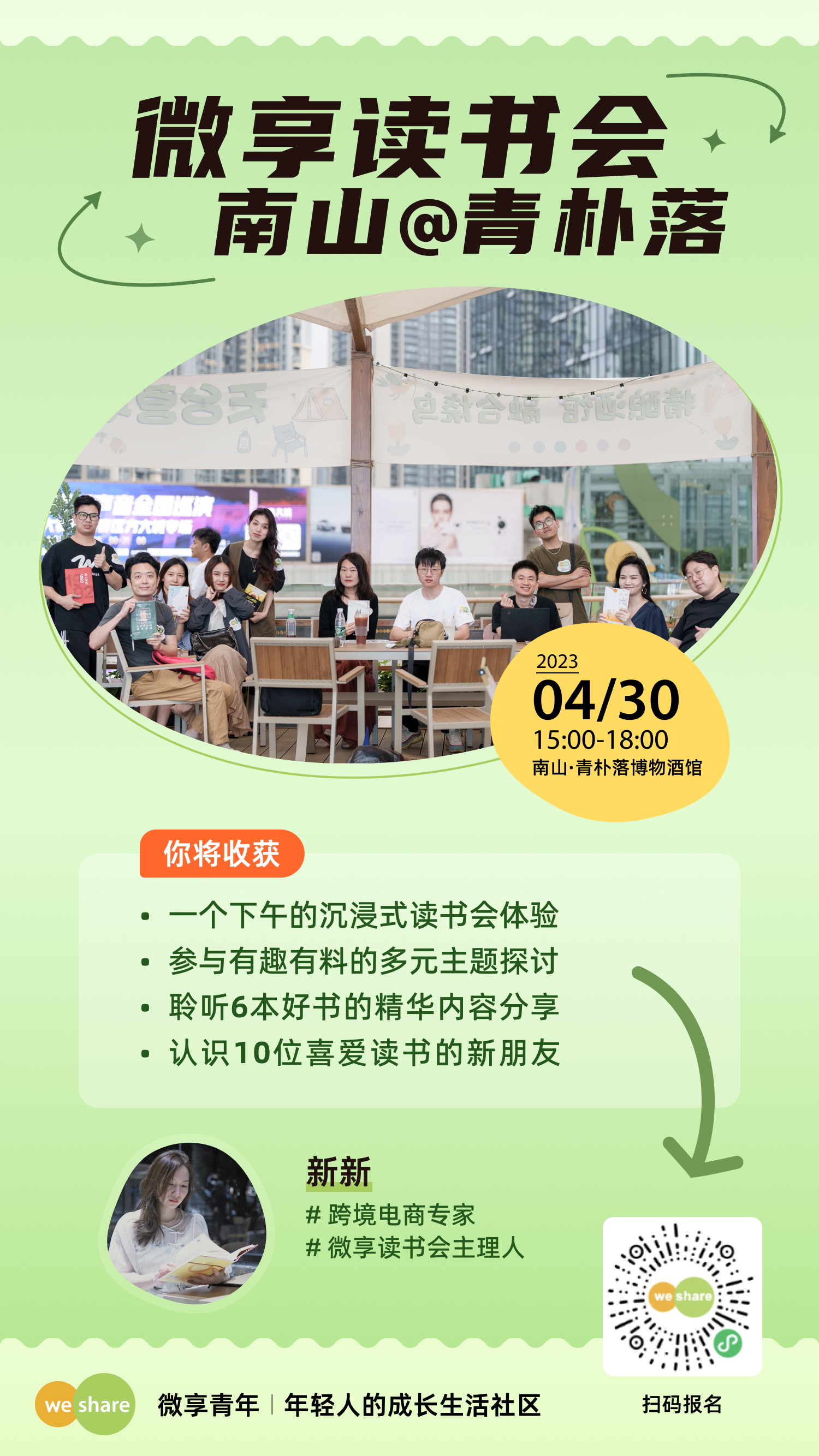 微信图片_20230428233541.png