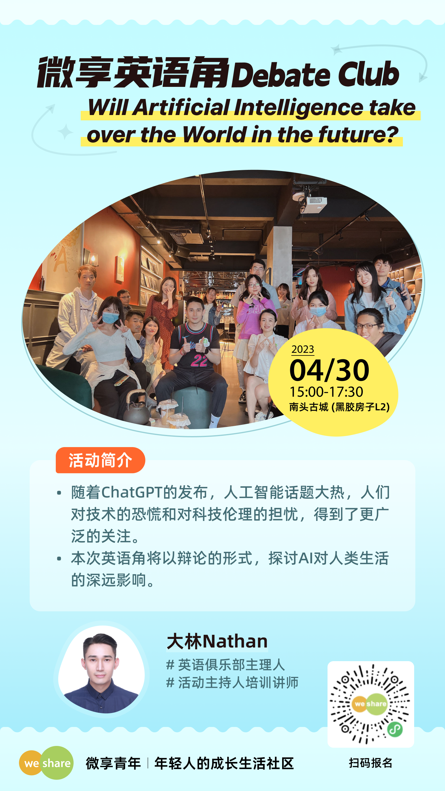 微信图片_20230429000942.png