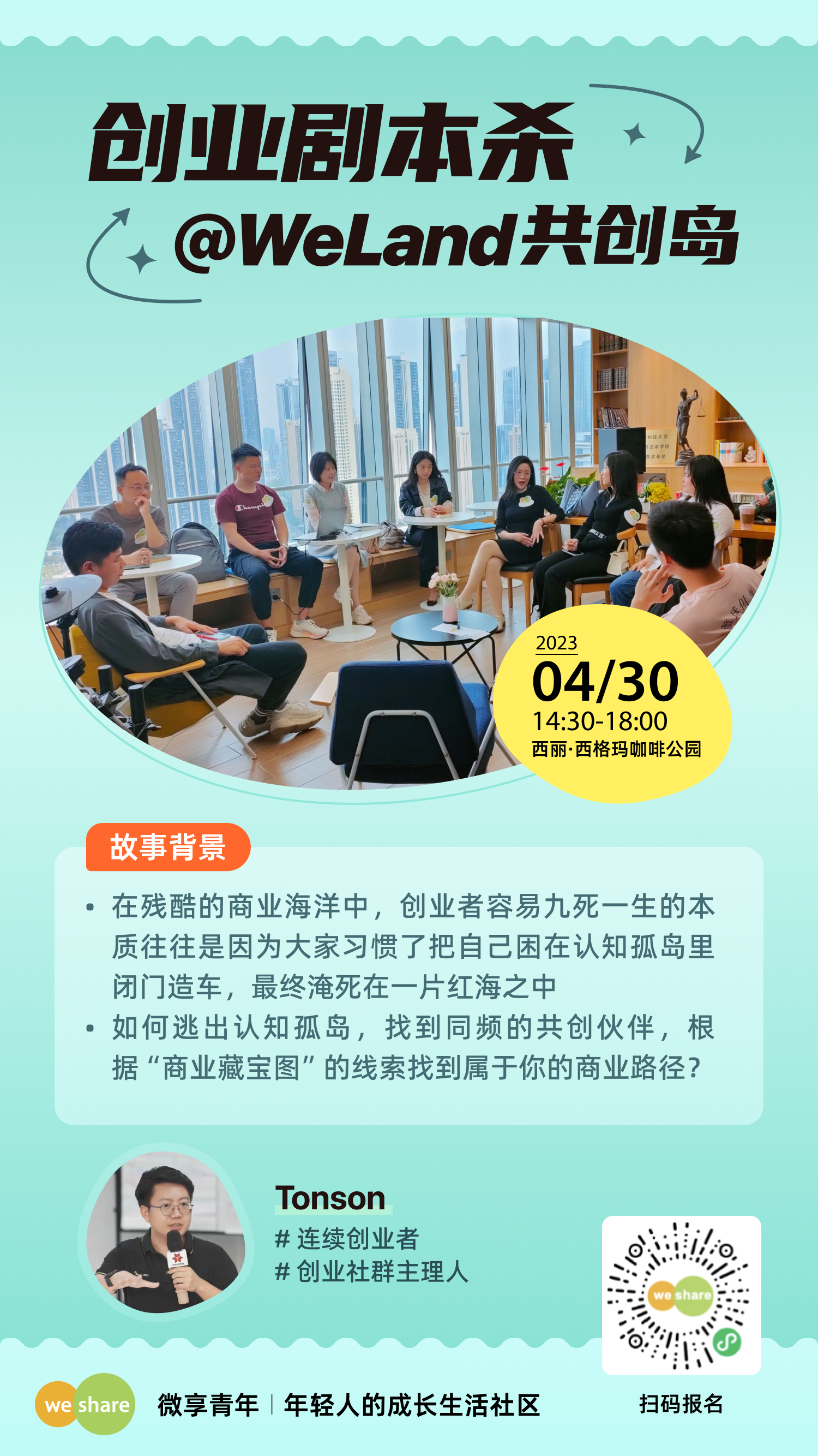 微信图片_20230429012550.png