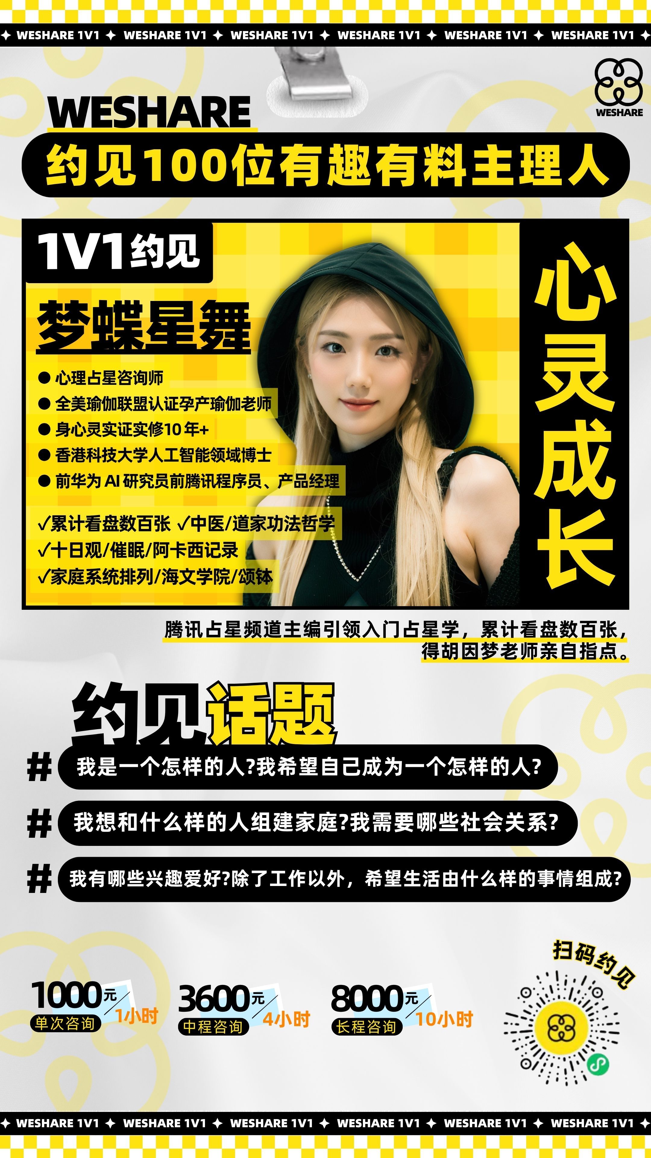 1v1身份海报模板 (2).jpg