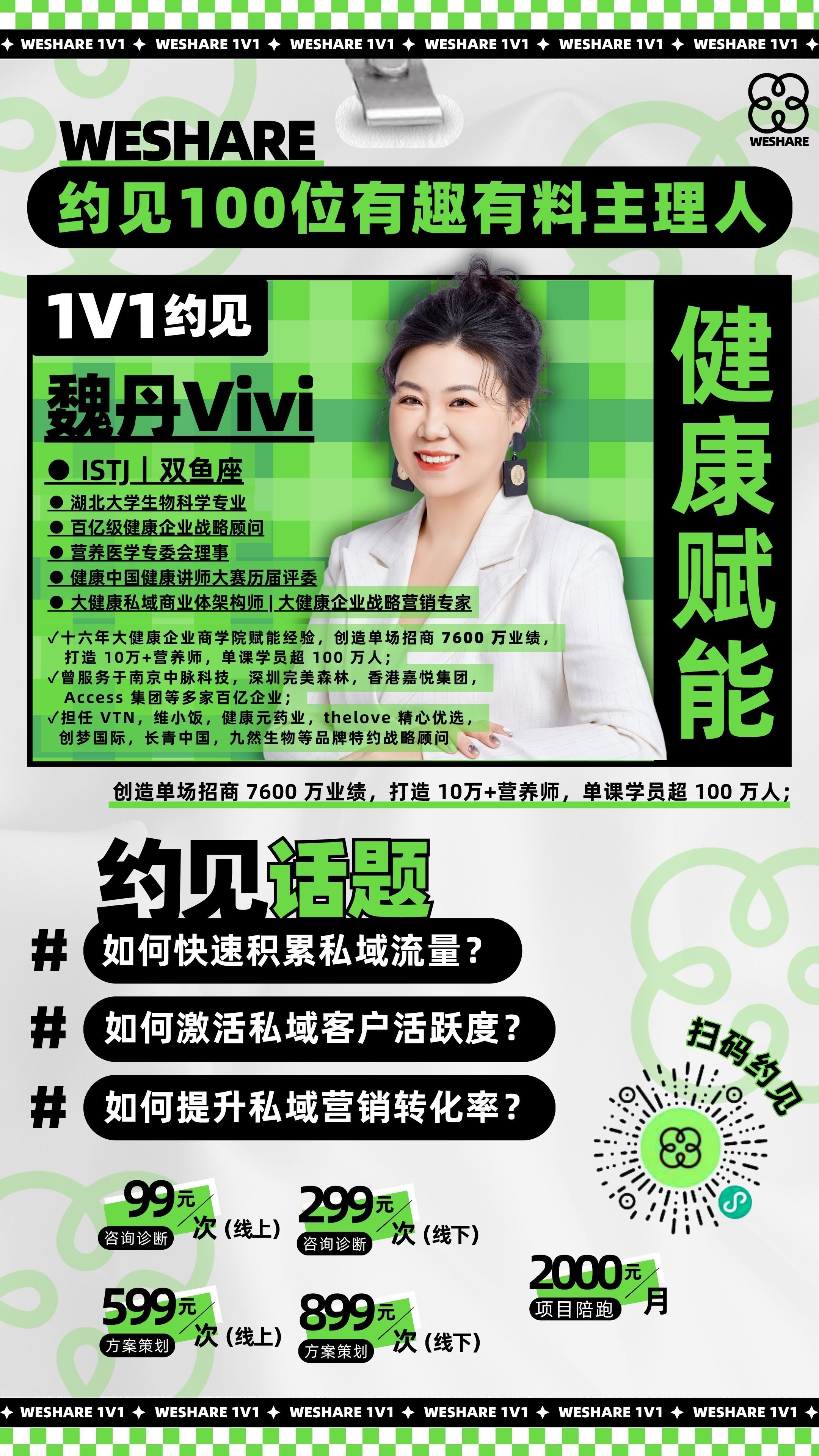 竖（最终） (9).jpg