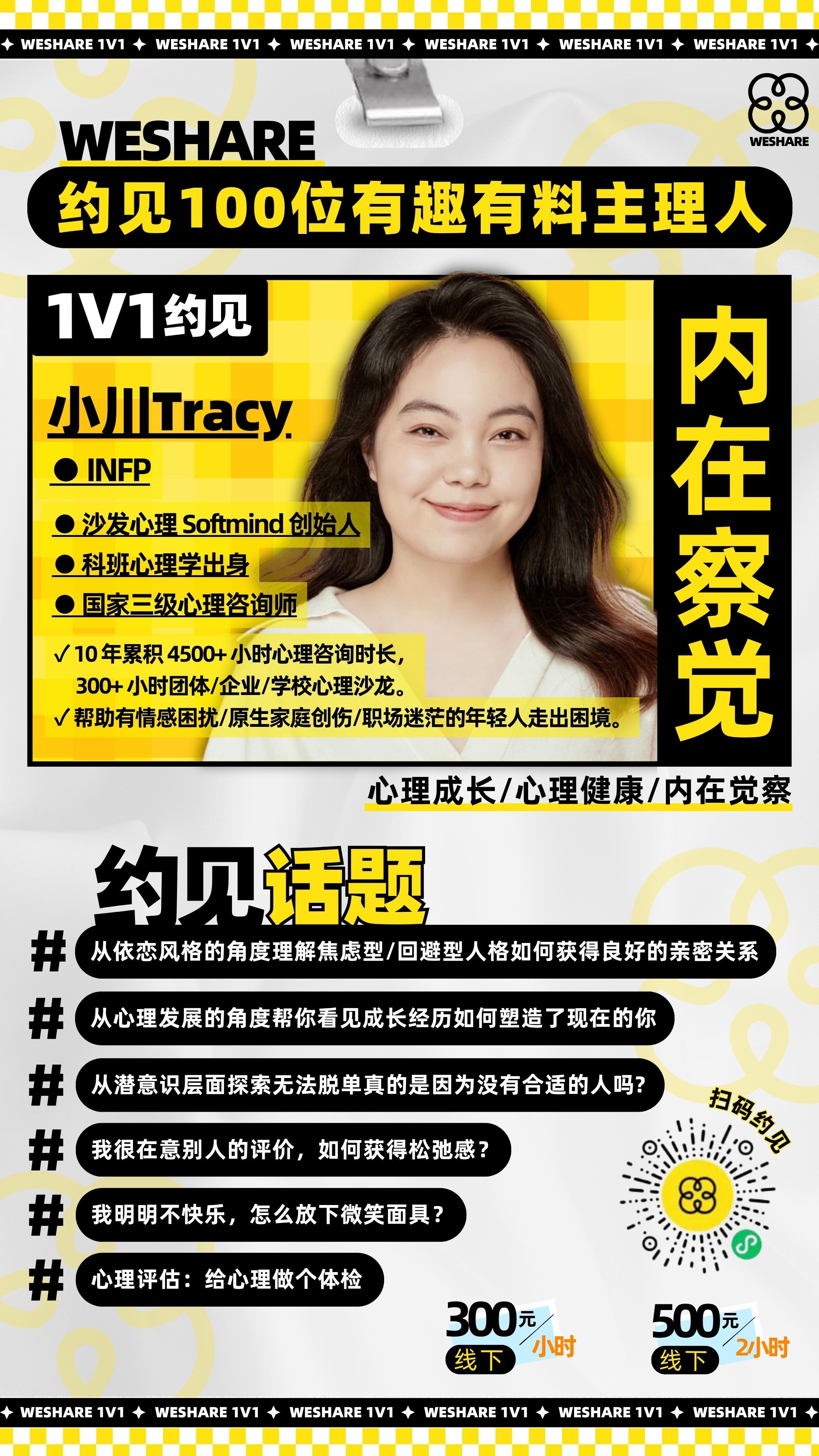 1v1身份海报模板 (35).jpg