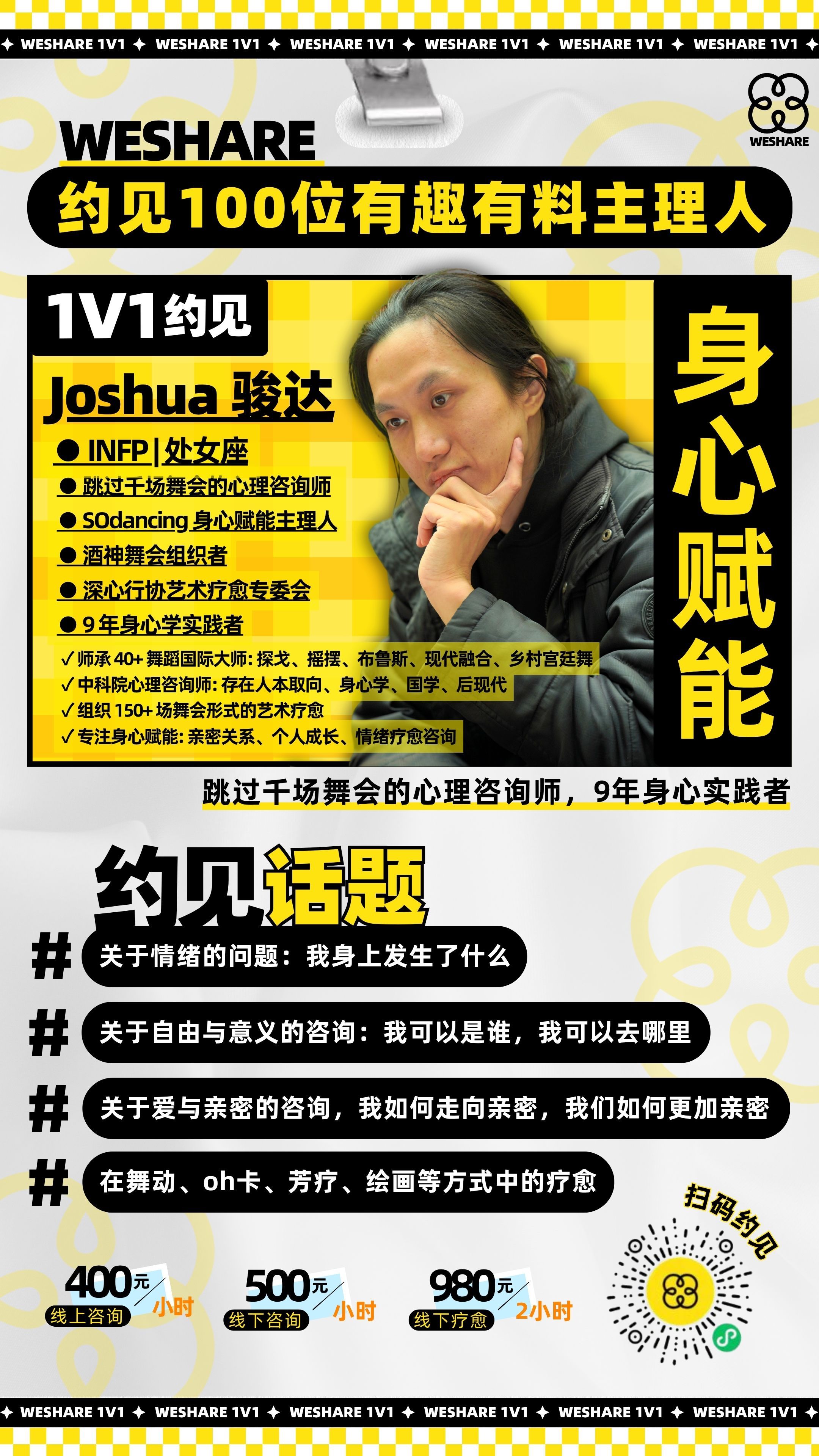 1v1身份海报模板 (5).jpg