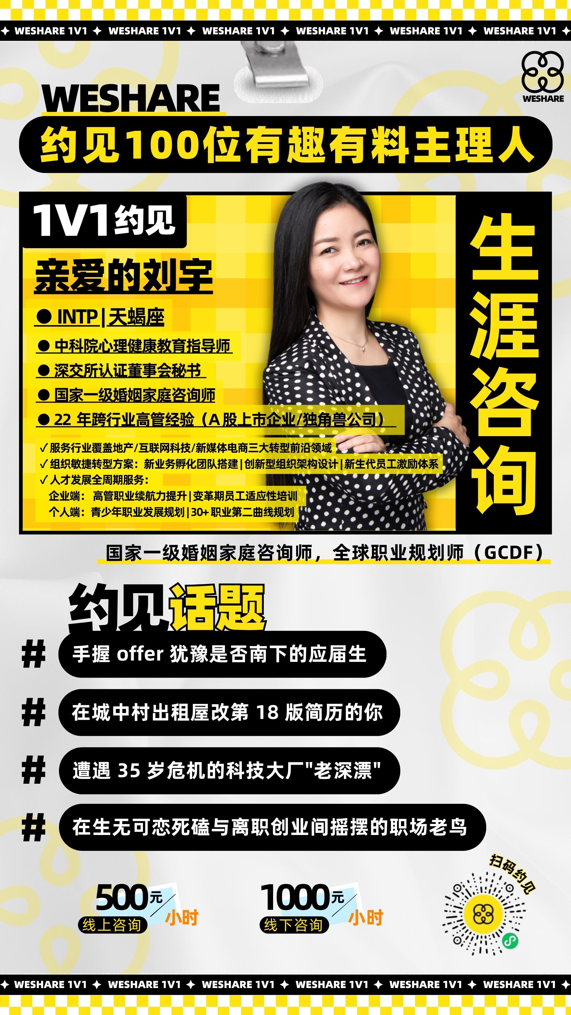 1v1身份海报模板 (12).jpg