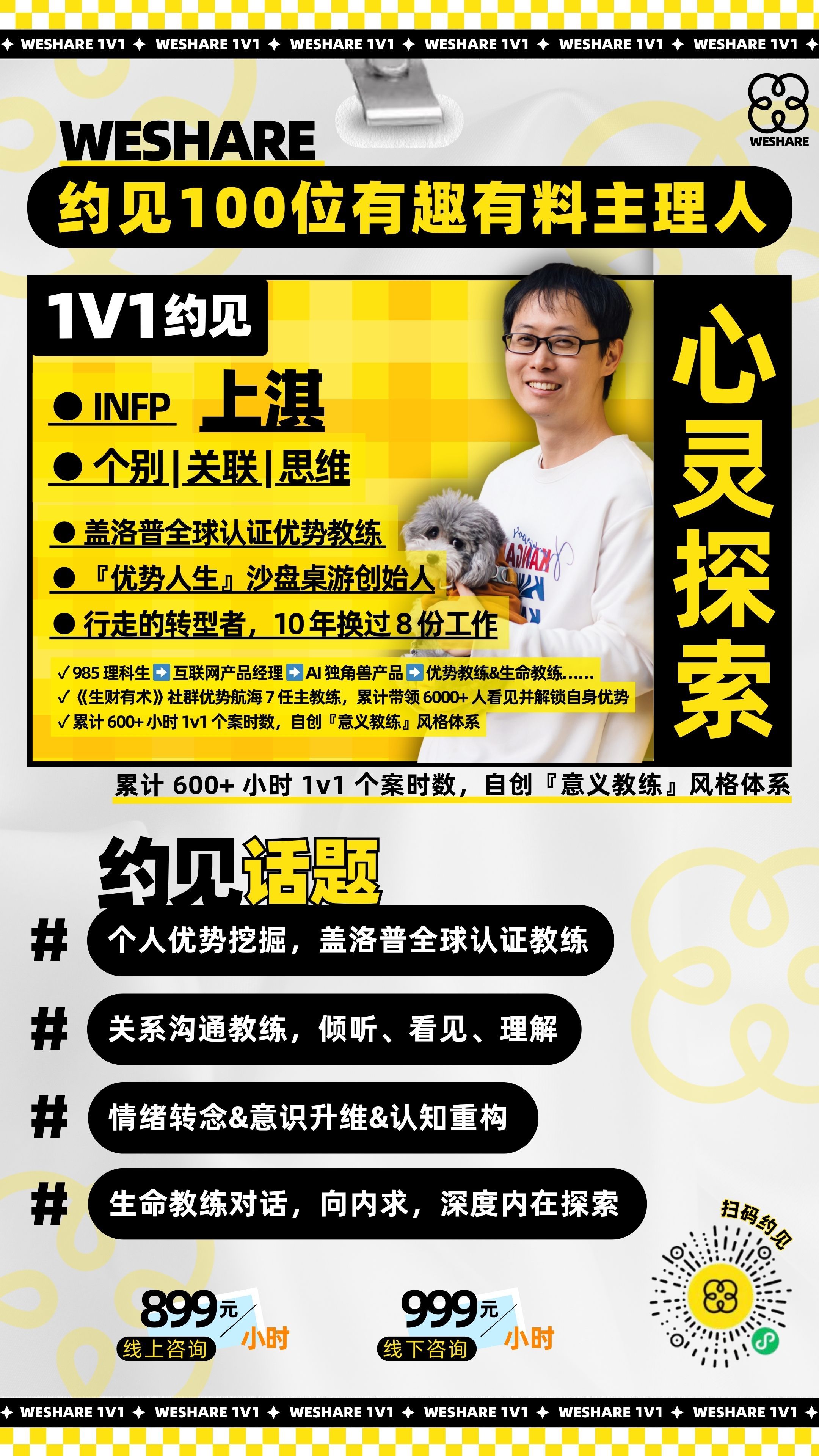 1v1身份海报模板 (18).jpg