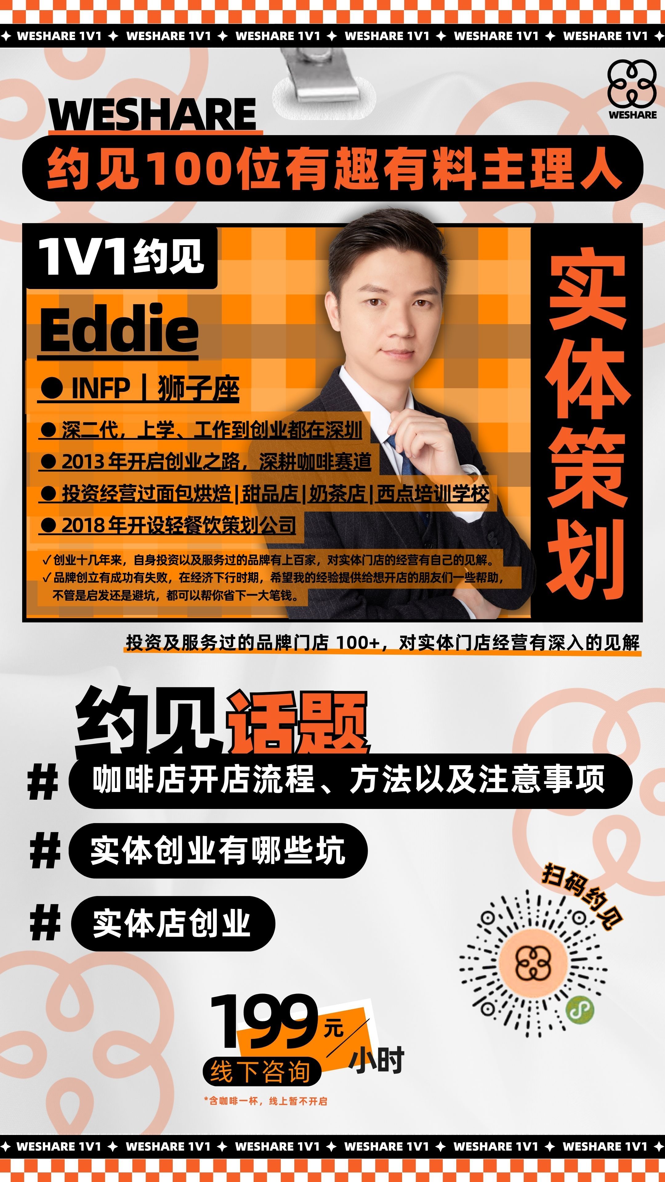 1v1身份海报模板 (22).jpg