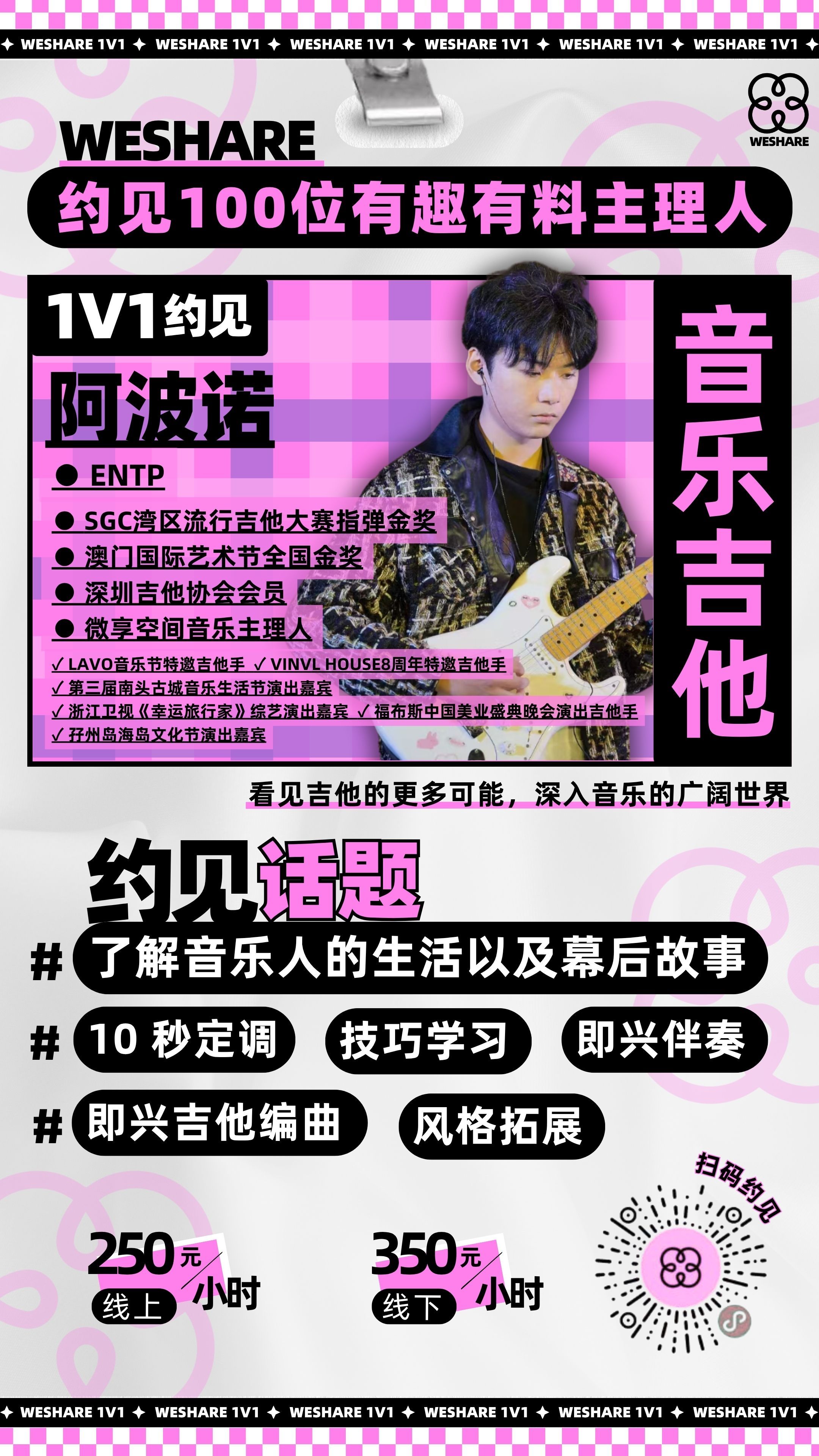 1v1身份海报模板 (25).jpg