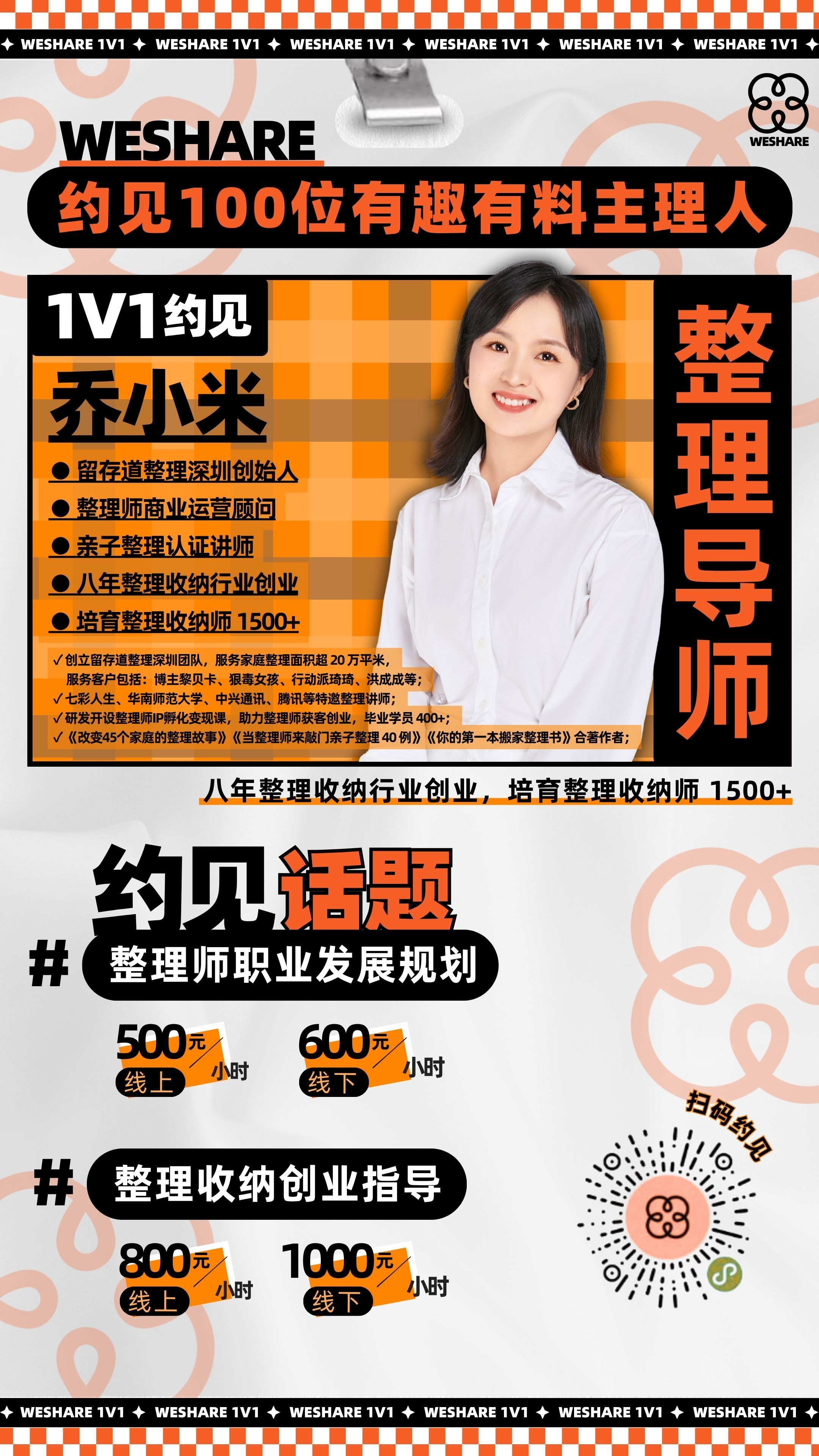 1v1身份海报模板 (3).jpg