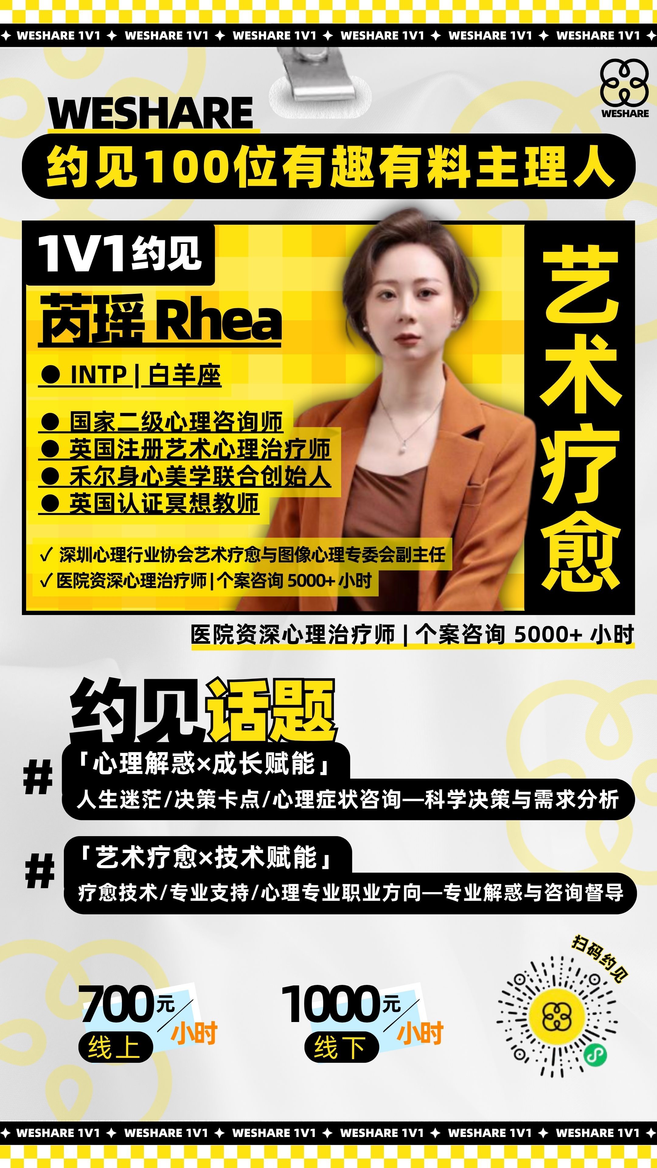 1v1身份海报模板 (10).jpg