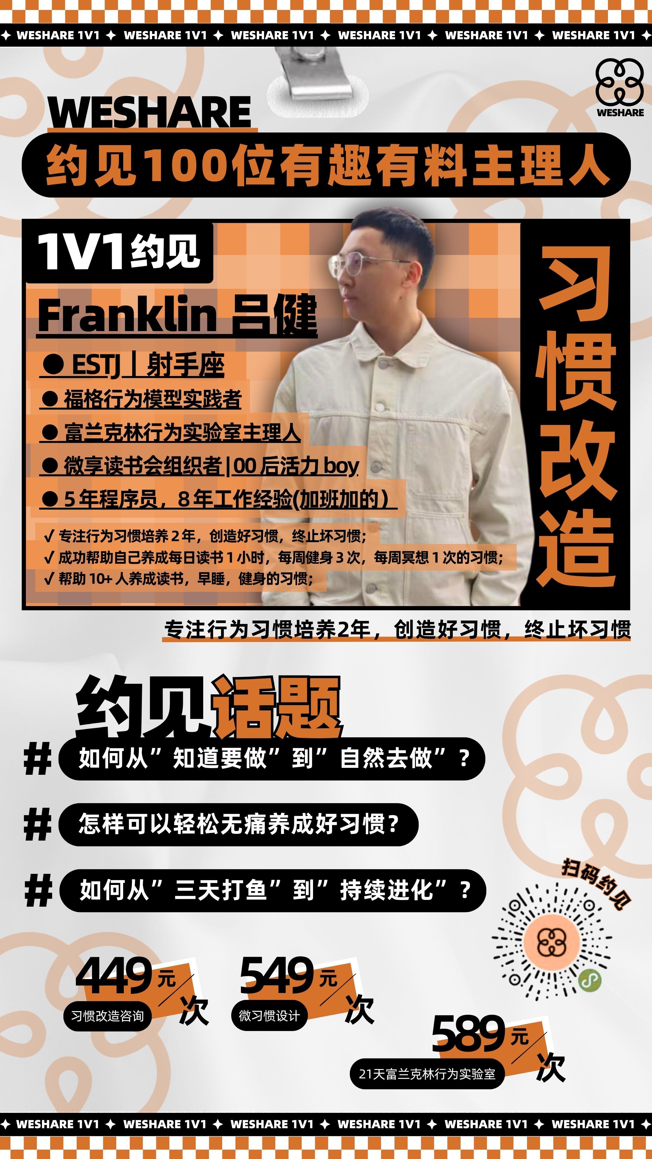 1v1身份海报模板 (11).jpg