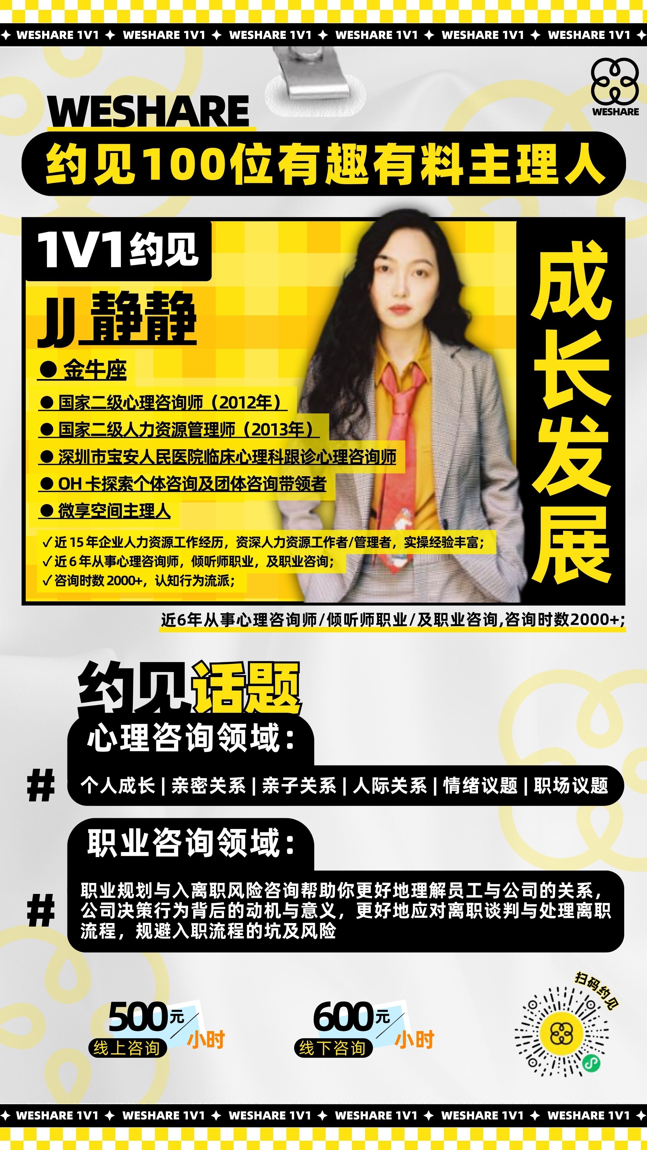 1v1身份海报模板 (12).jpg