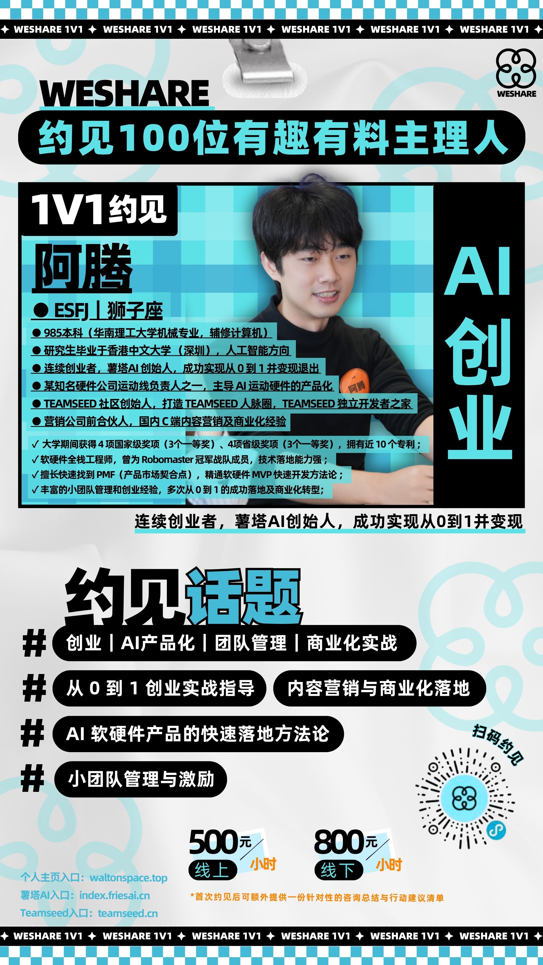 1v1身份海报模板 (14).jpg