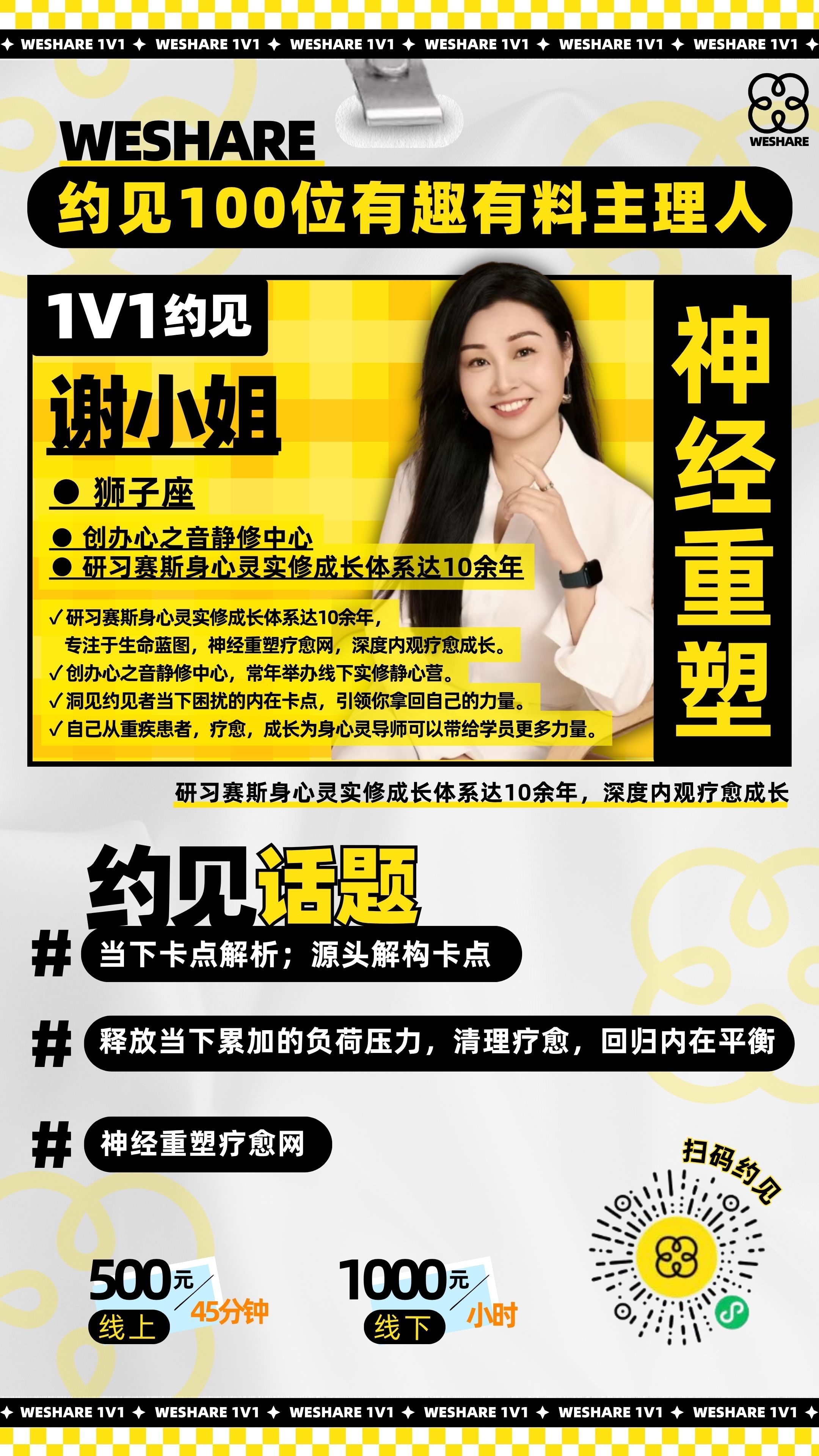 1v1身份海报模板 (15).jpg