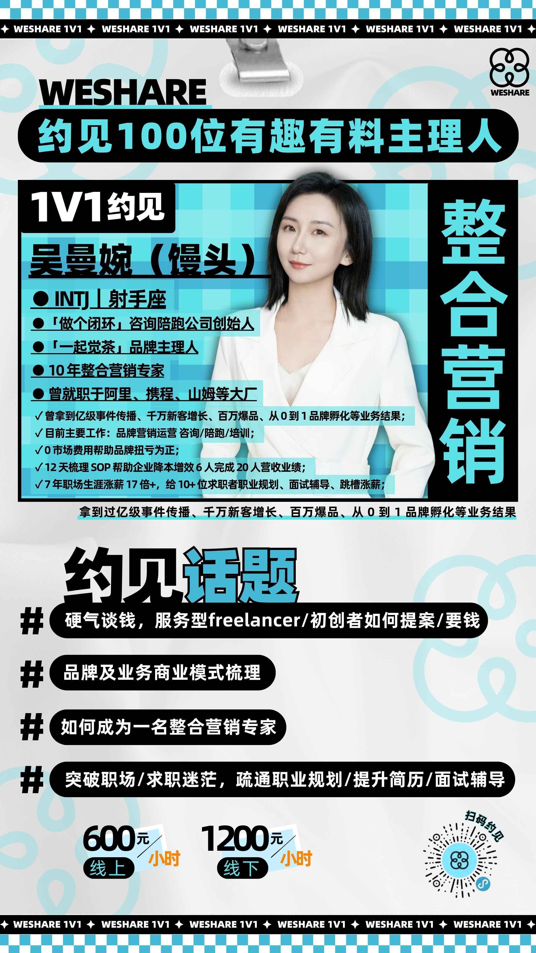 1v1身份海报模板 (18).jpg