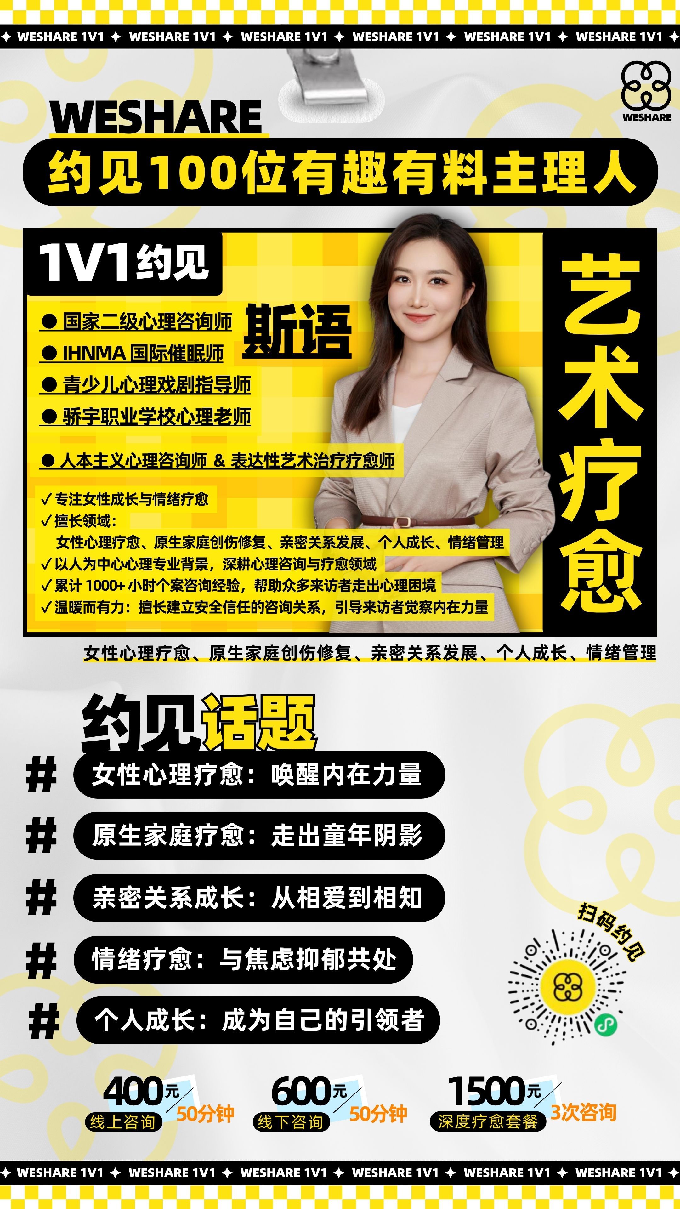 1v1身份海报模板 (20).jpg