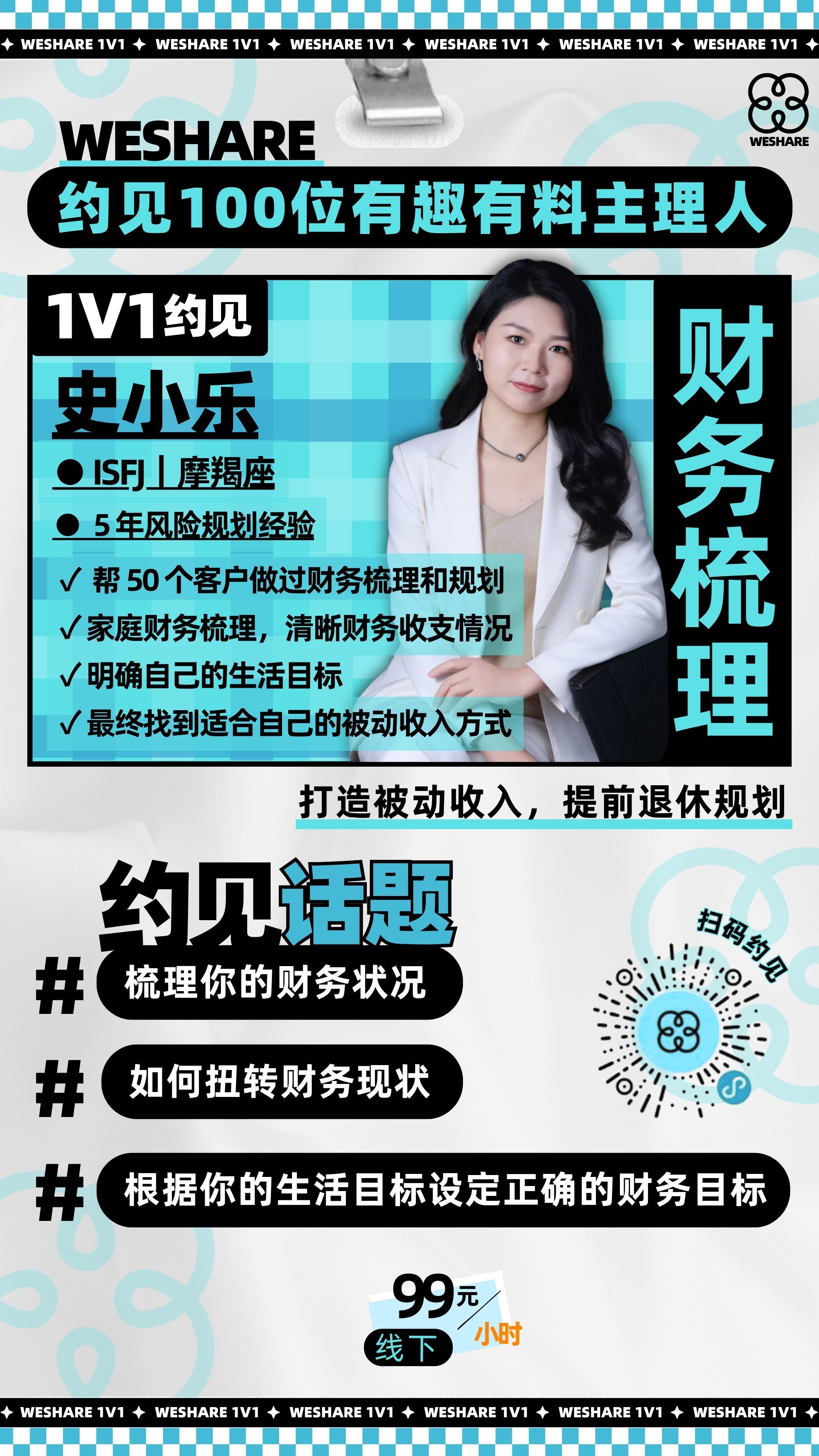 1v1身份海报模板 (24).jpg