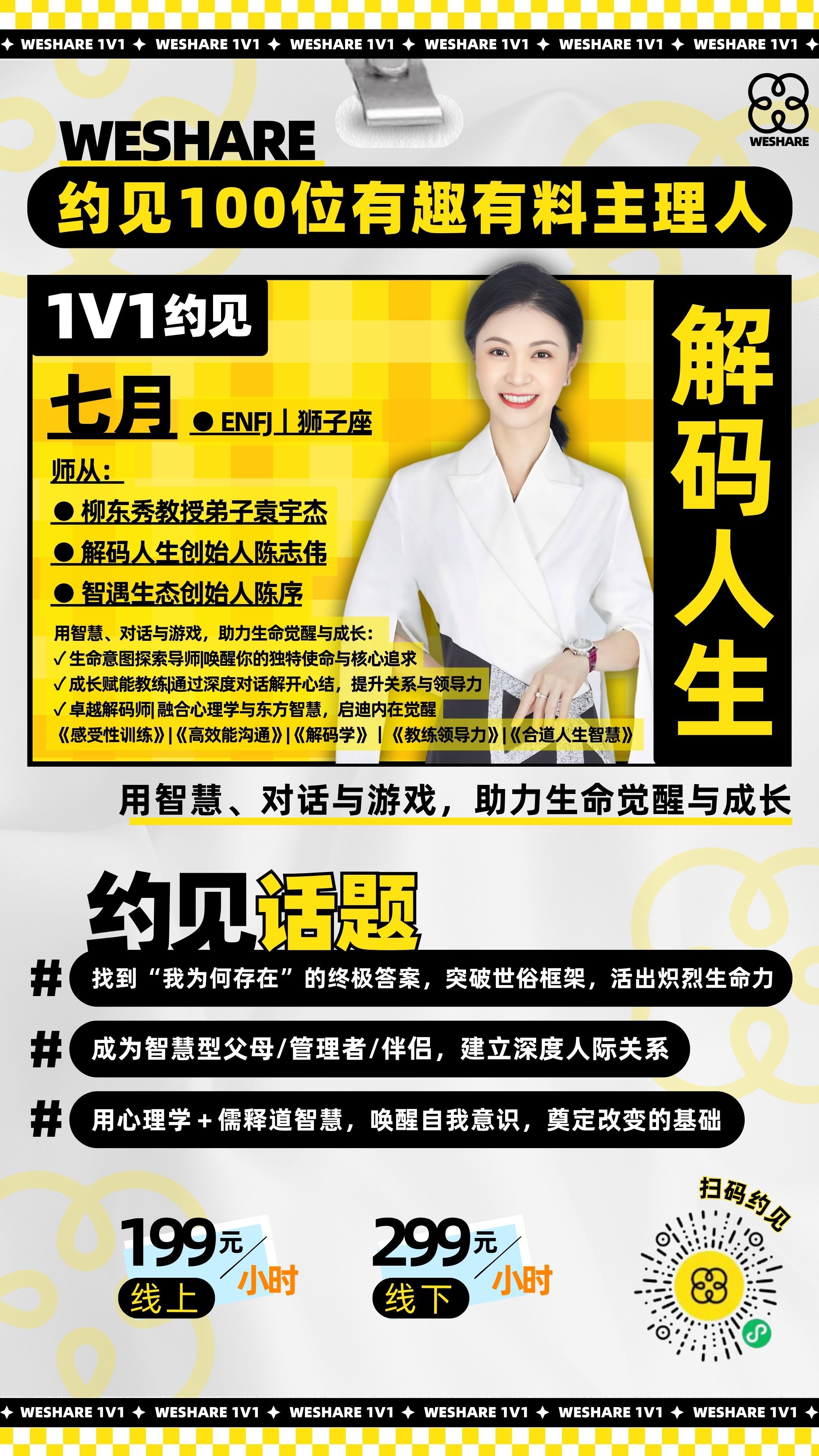 1v1身份海报模板 (1).jpg