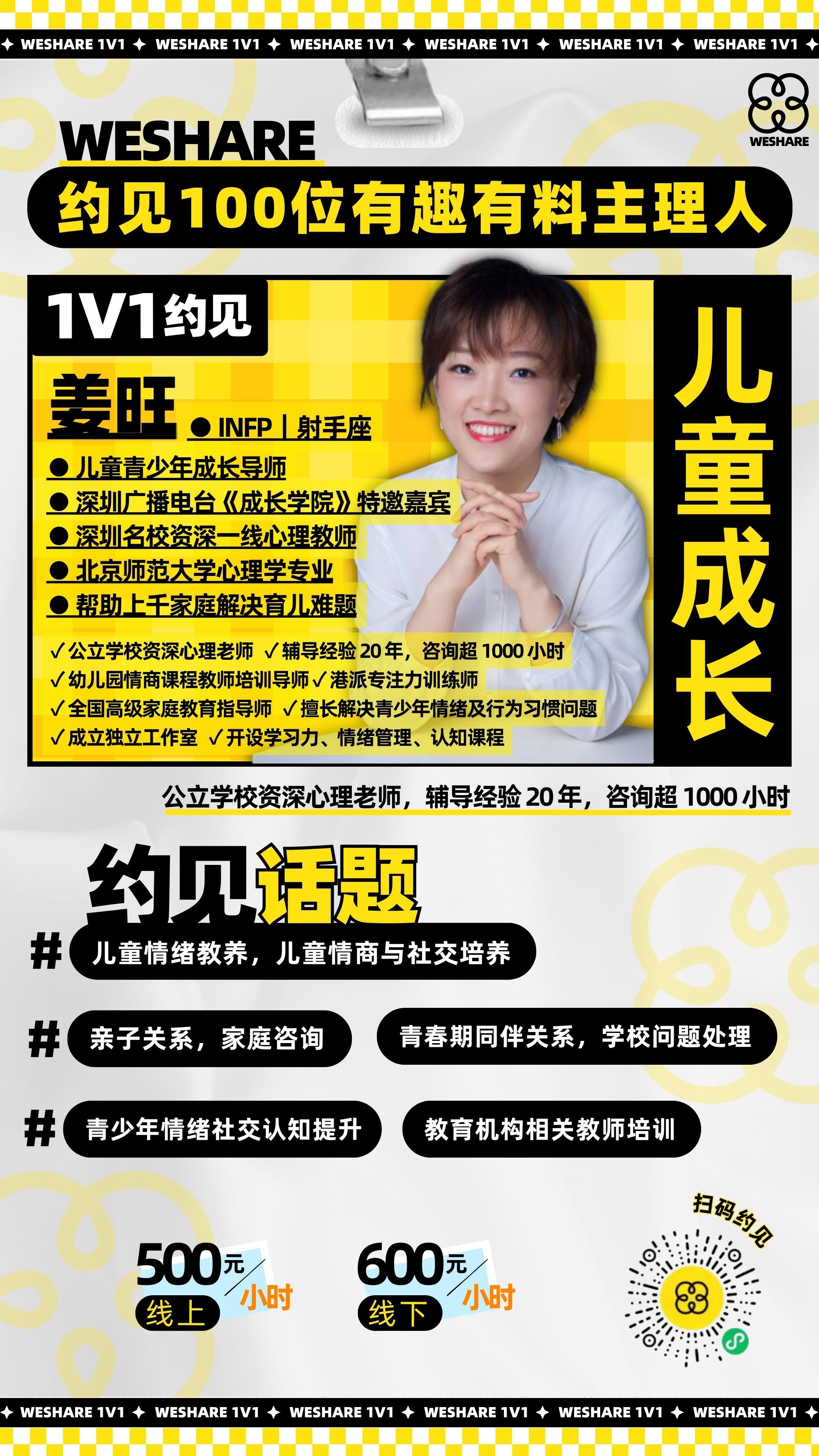 1v1身份海报模板 (2).jpg