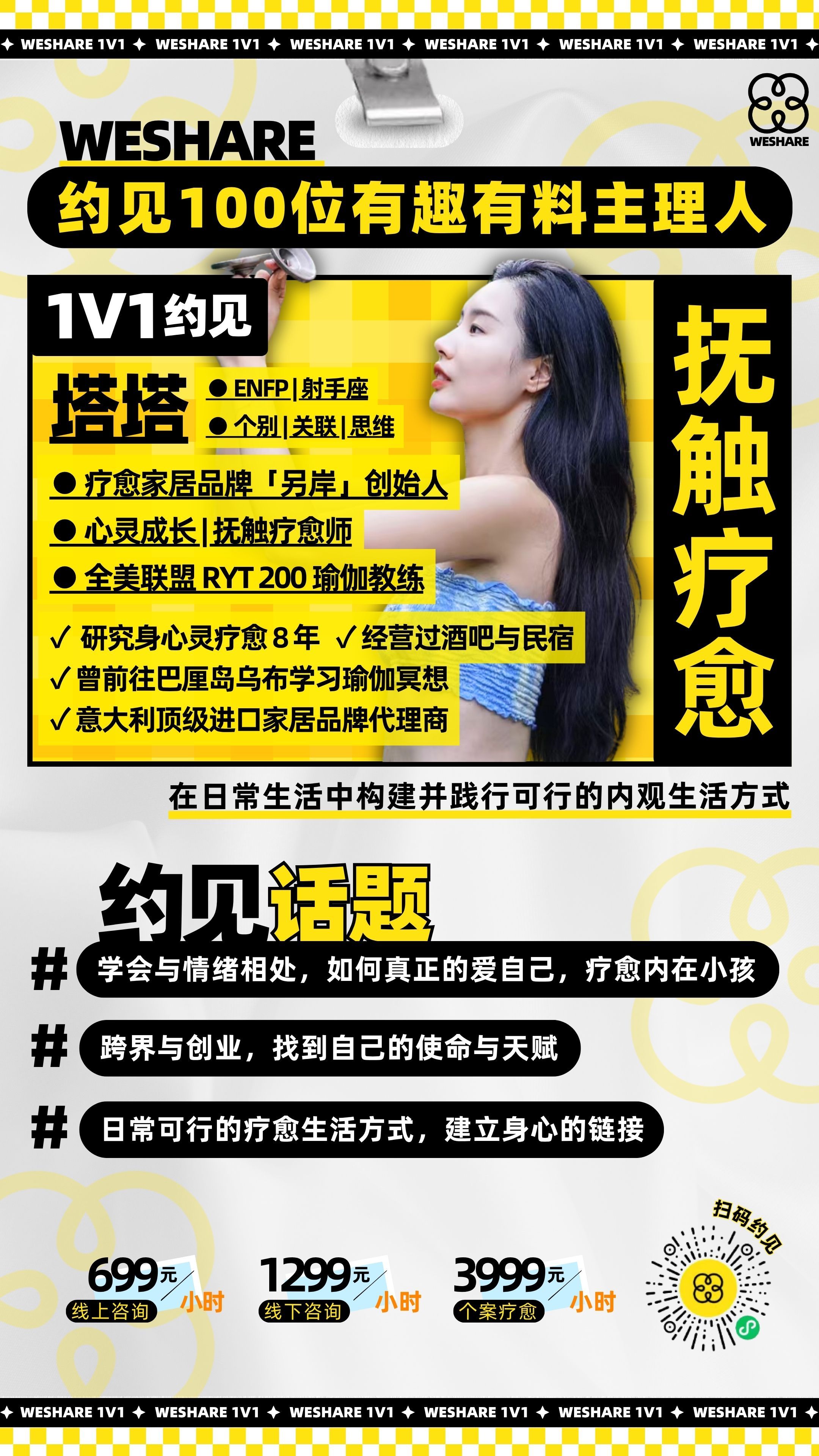 1v1身份海报模板 (4).jpg