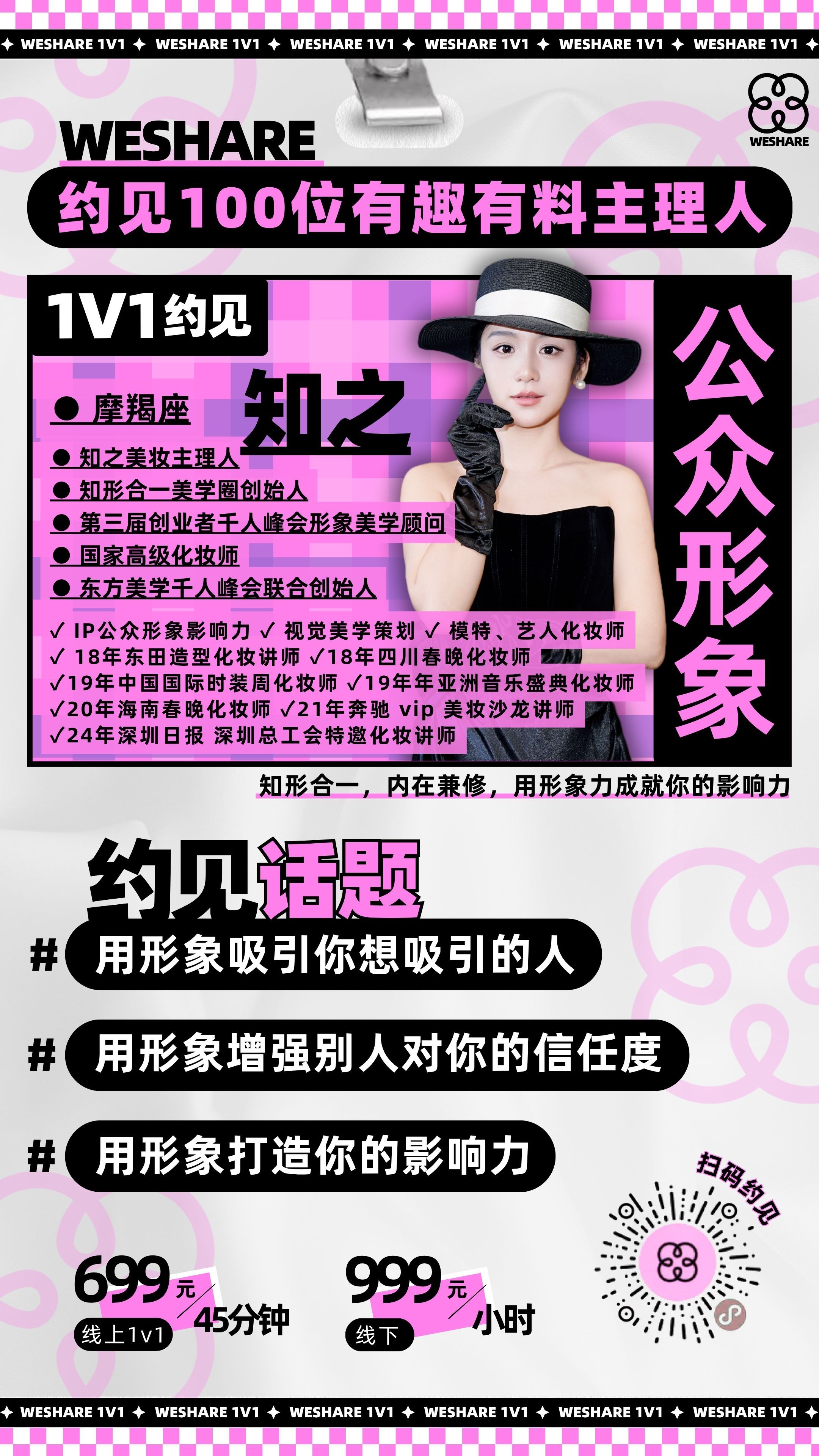 1v1身份海报模板 (7).jpg