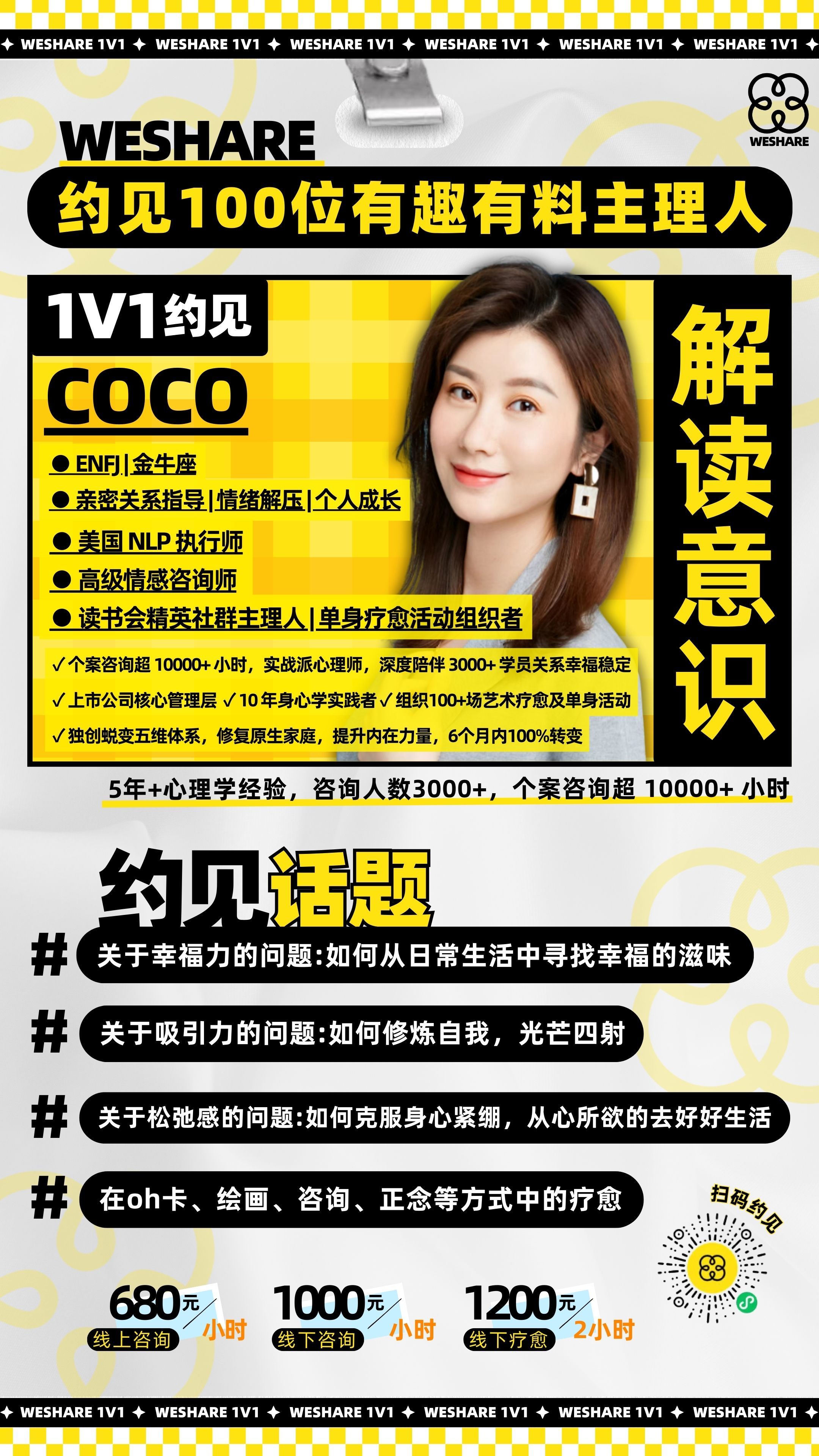 1v1身份海报模板 (14).jpg