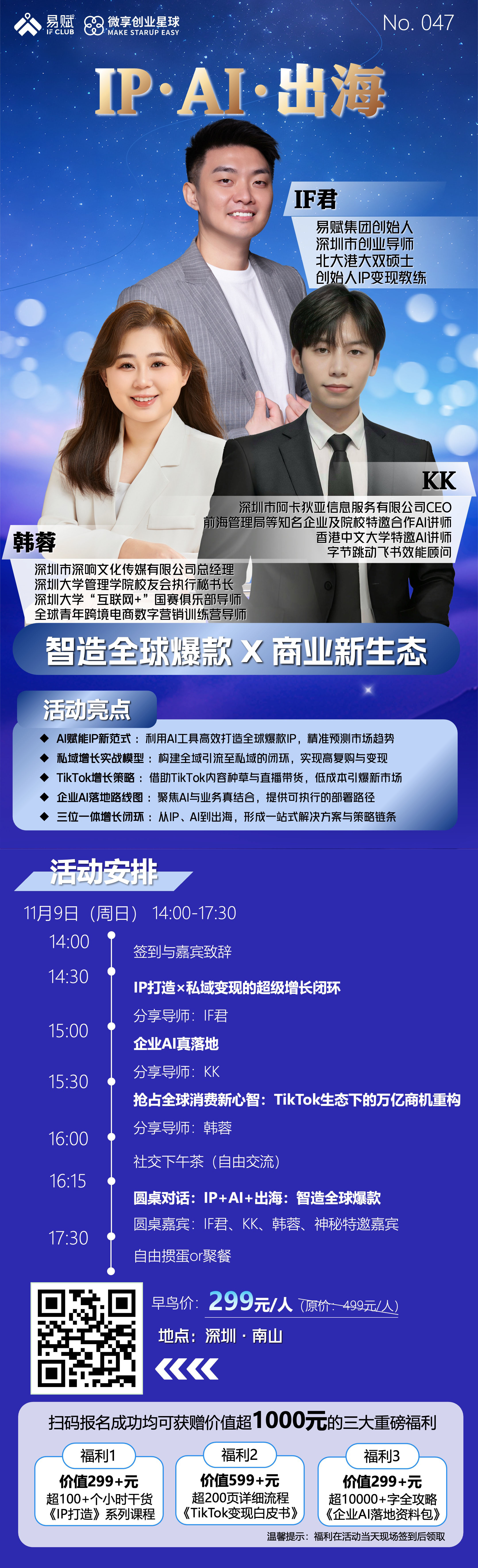 详情页 拷贝-微享.jpg