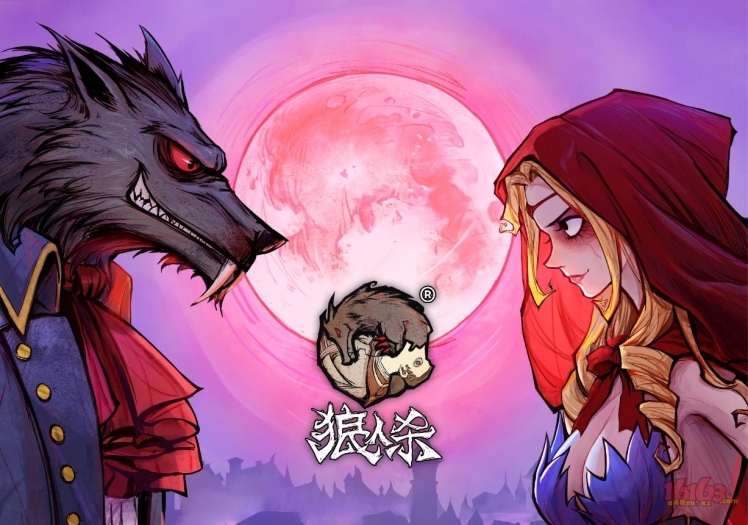 520周专场-南山狼人杀爱情板子局