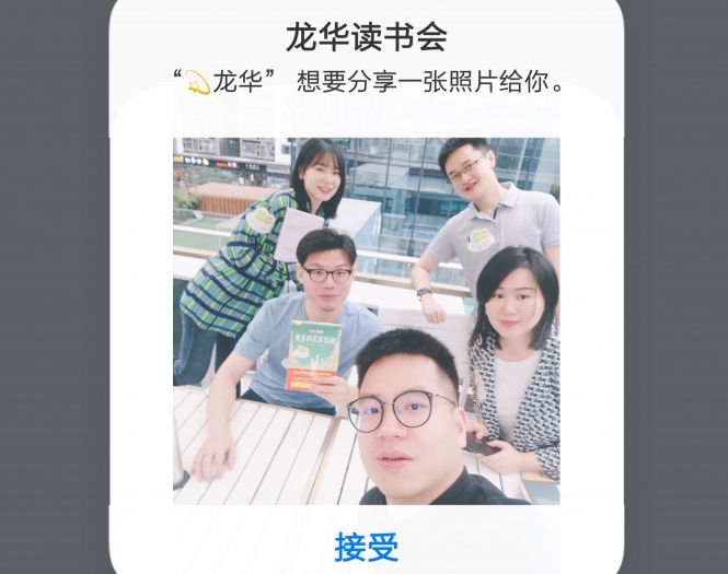 5.23龙华微享读书会