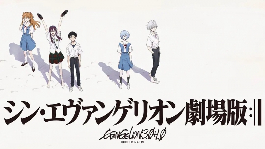 8.21观影会《福音战士剧场版》序破Q终