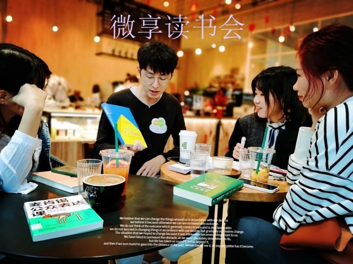 9.12微享会-南山读书会