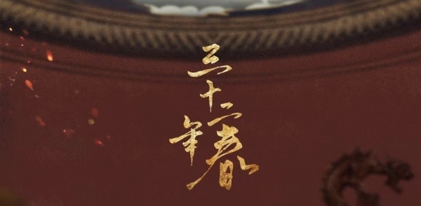 12.18一起打卡精品店剧本杀《三十二年春》@北洛