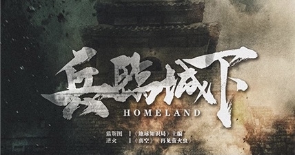 1.9宝安沉浸剧本杀《兵临城下》