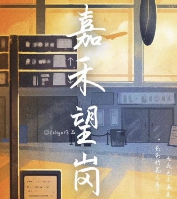 2.19一起打卡精品店剧本杀《嘉禾望岗》@天花板