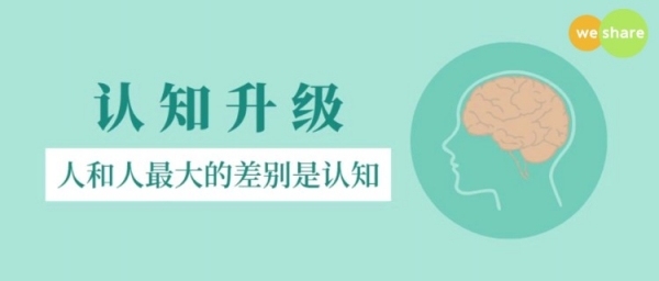 3.13线上成长圆桌派-人的成长就是认知升级