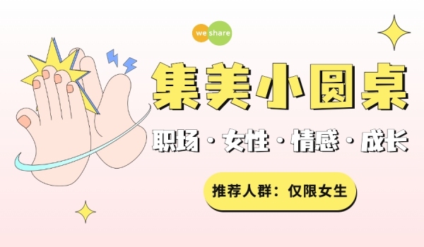 4.10南山集美小圆桌下午茶@黑胶房子