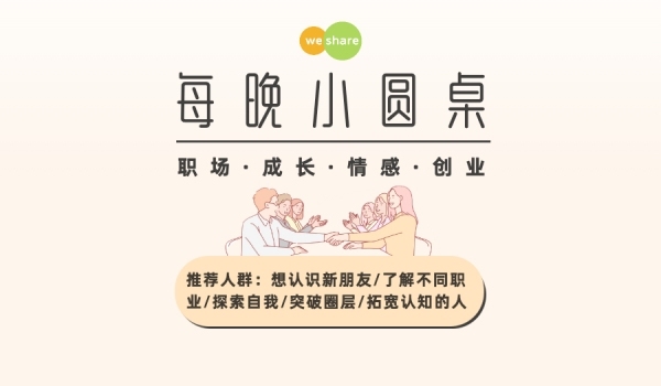 4.11-17南山每晚小圆桌@黑胶房子（三人成行）
