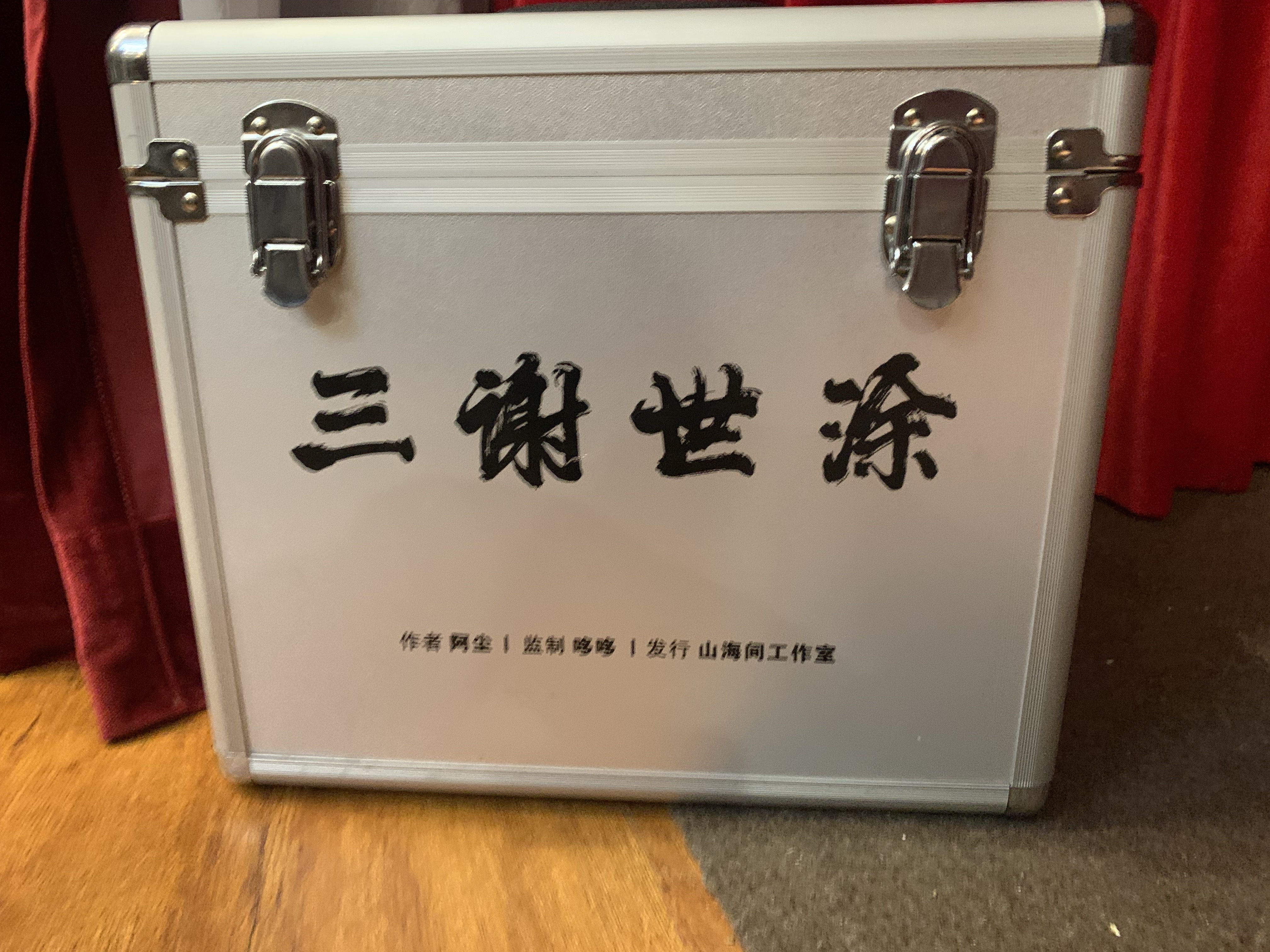7.16微享剧本杀精品车《三谢世涂》@北洛