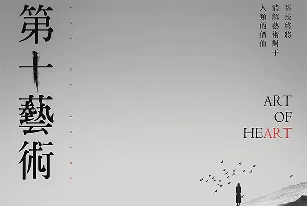7.16微享剧本杀精品车《第十艺术》@北洛