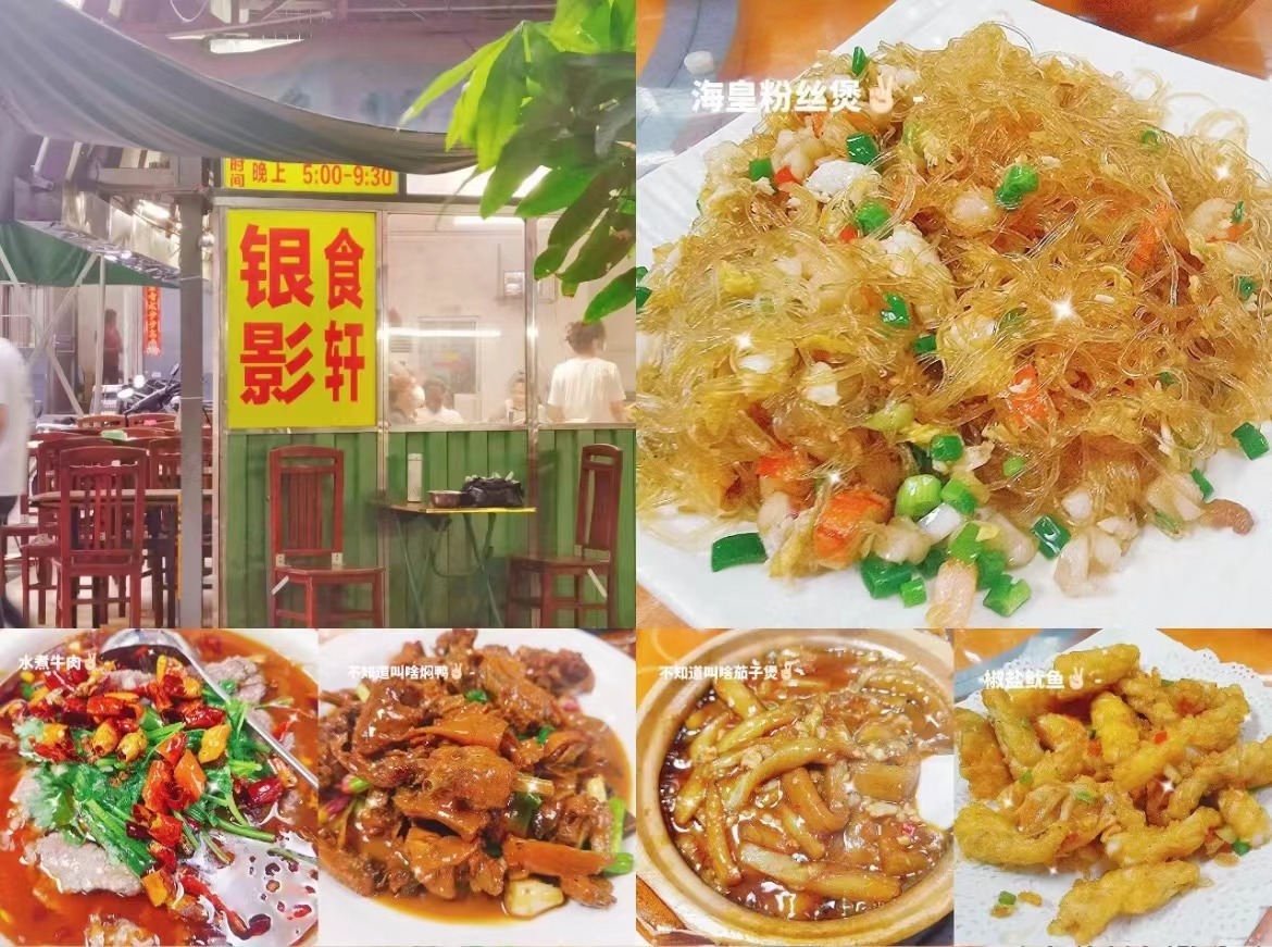 10.1美食之旅·寻味特色美食局@宝安银影餐厅