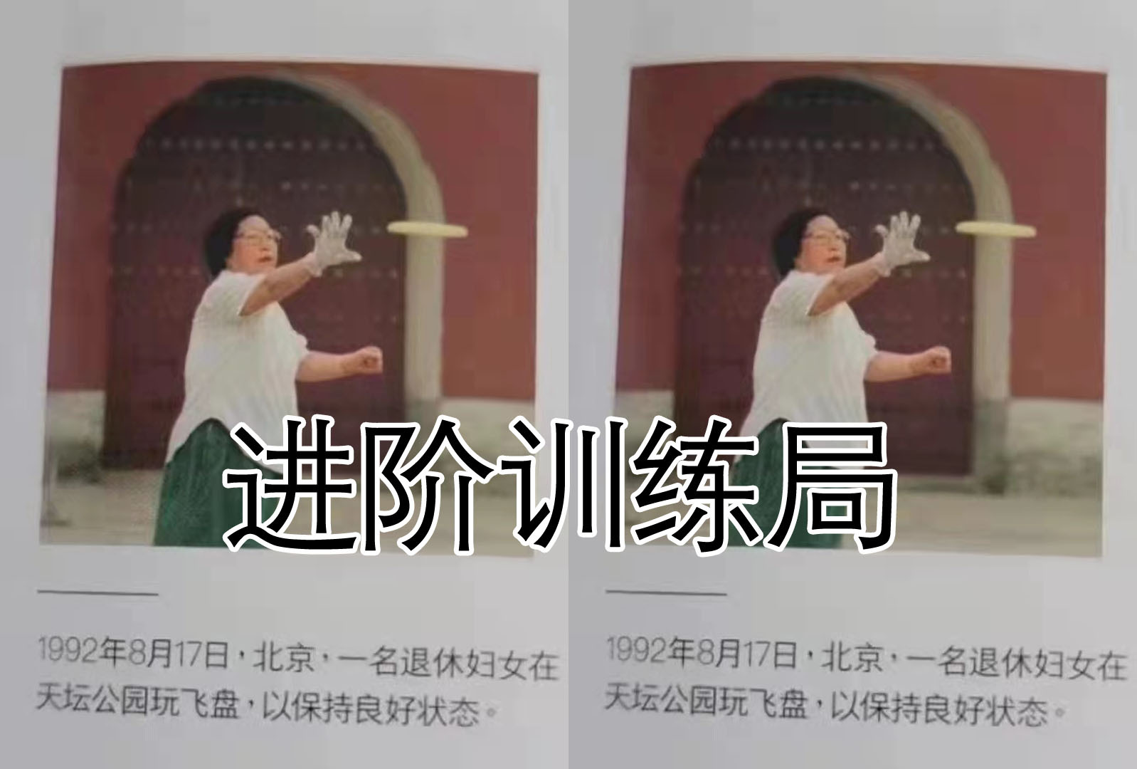 ICECREAM飞盘·进阶纯训练局第一周
