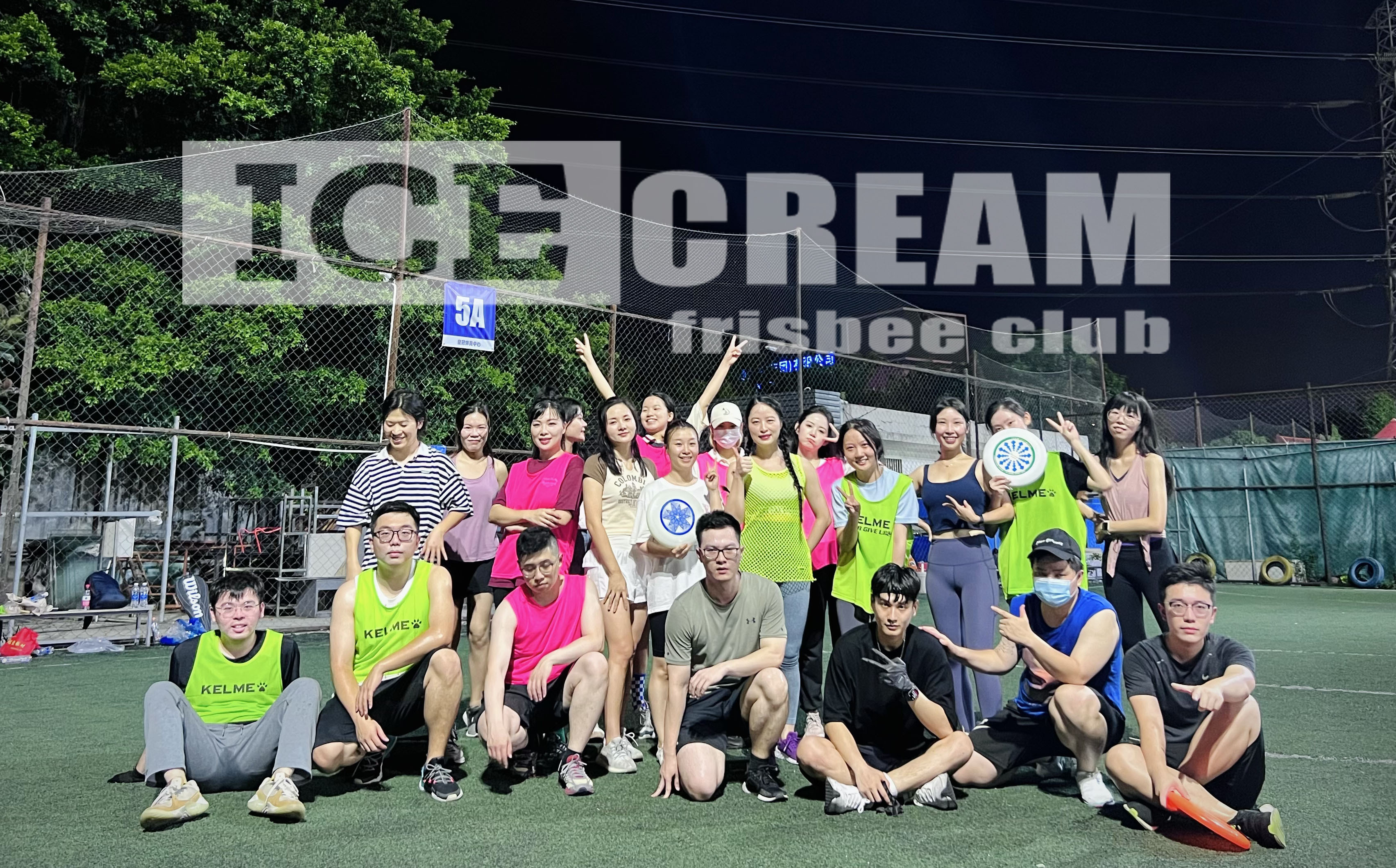 11.08福田飞盘局•ICECREAM