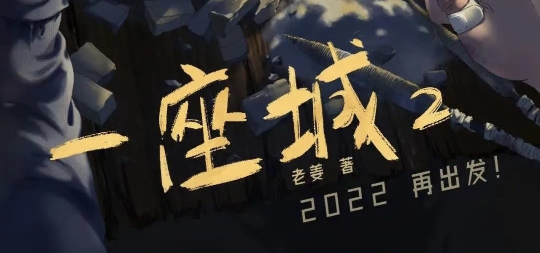 12.4微享剧本杀精品车《一座城2》@此间之谜剧本杀体验馆