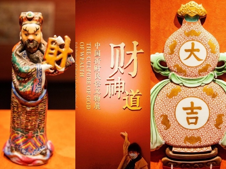 12.17一起接财运·南山博物馆“财神道”展（要提前预约！）