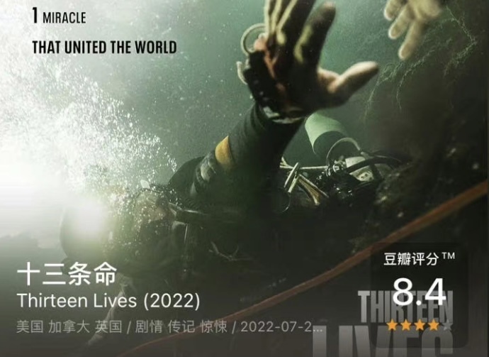 2.4南头古城观影《十三条命》